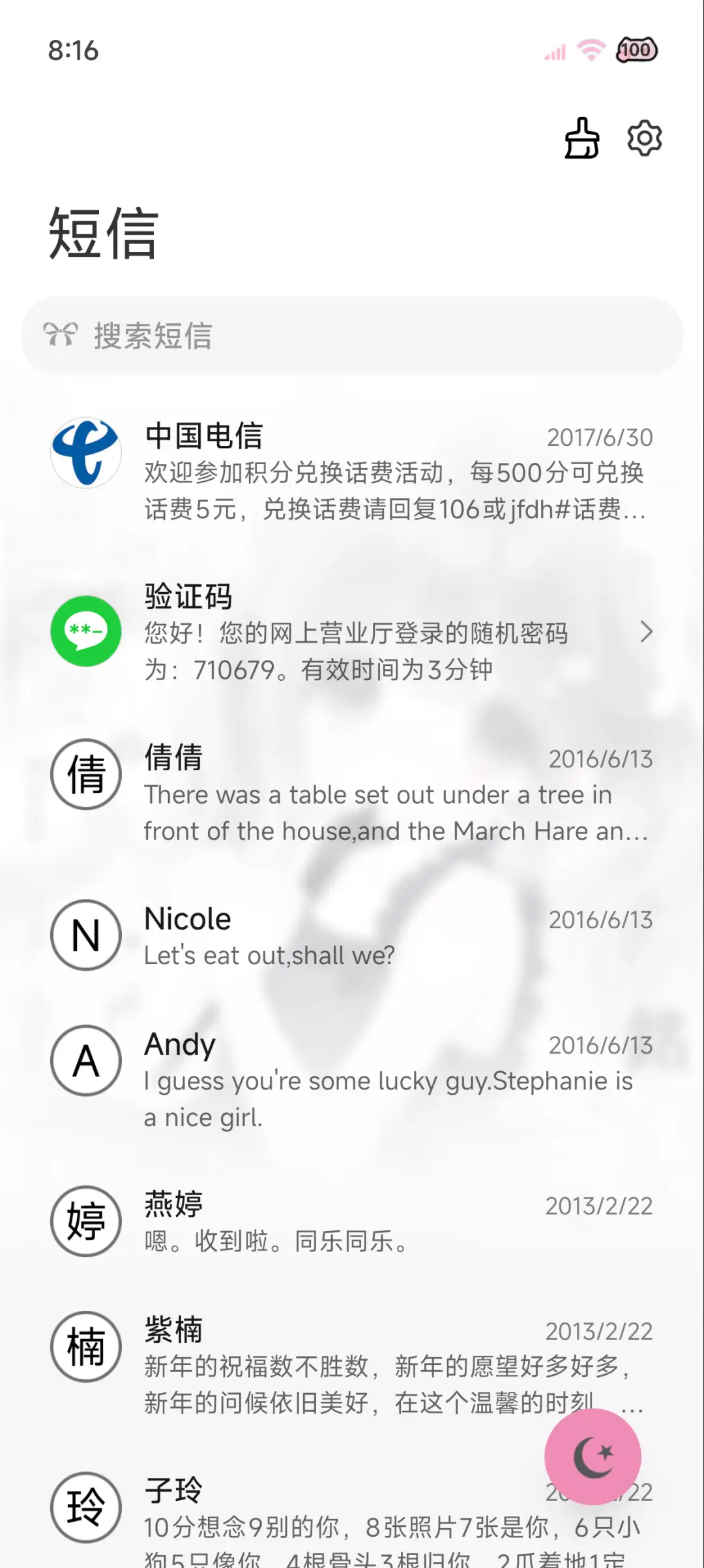 光栅 少女爱意 - Screenshot 10