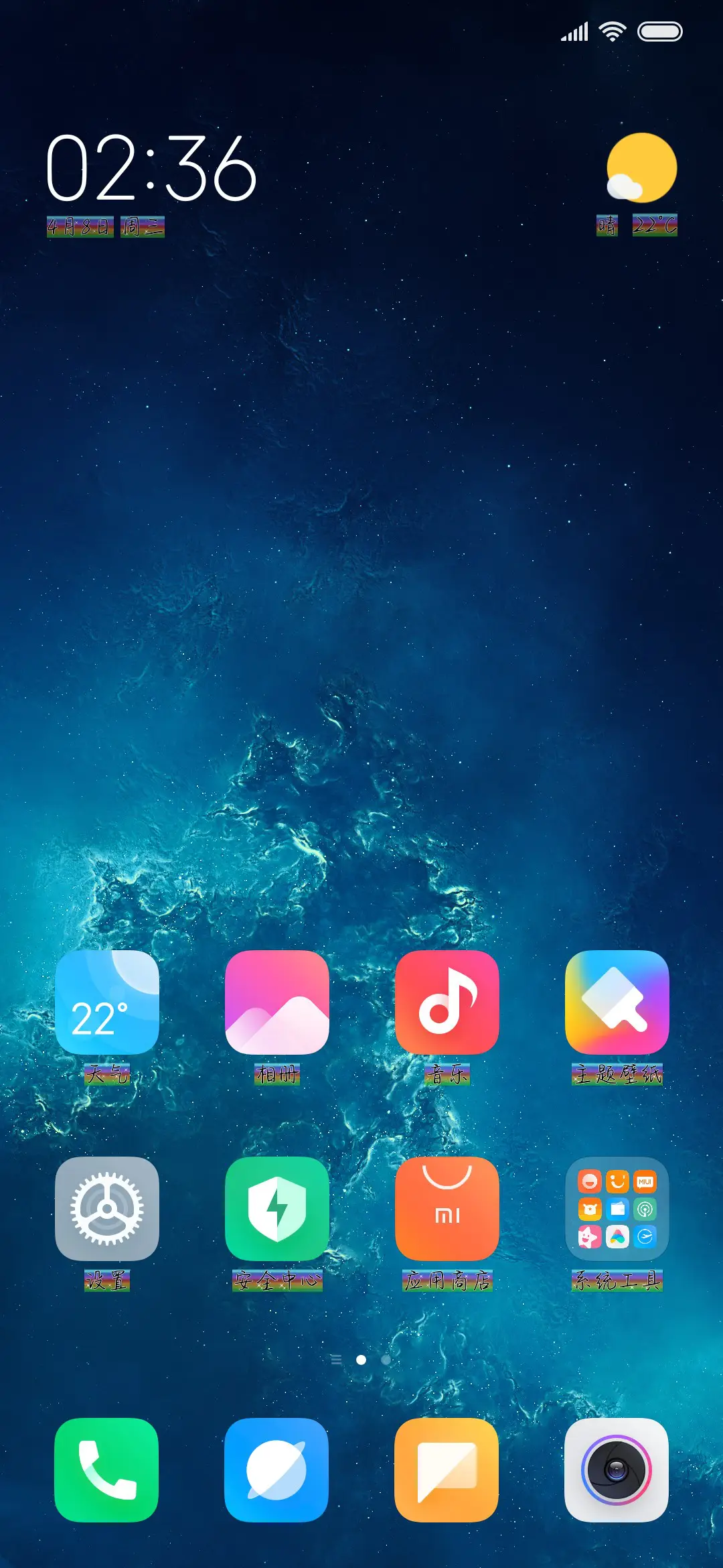 彩虹掉色了 - Screenshot 4