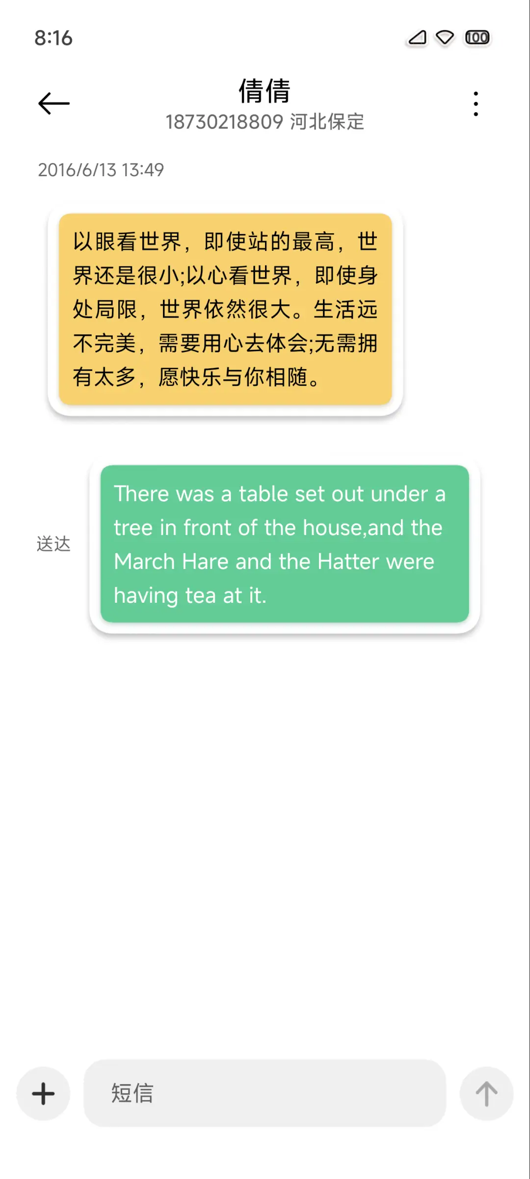 立白 - Screenshot 9