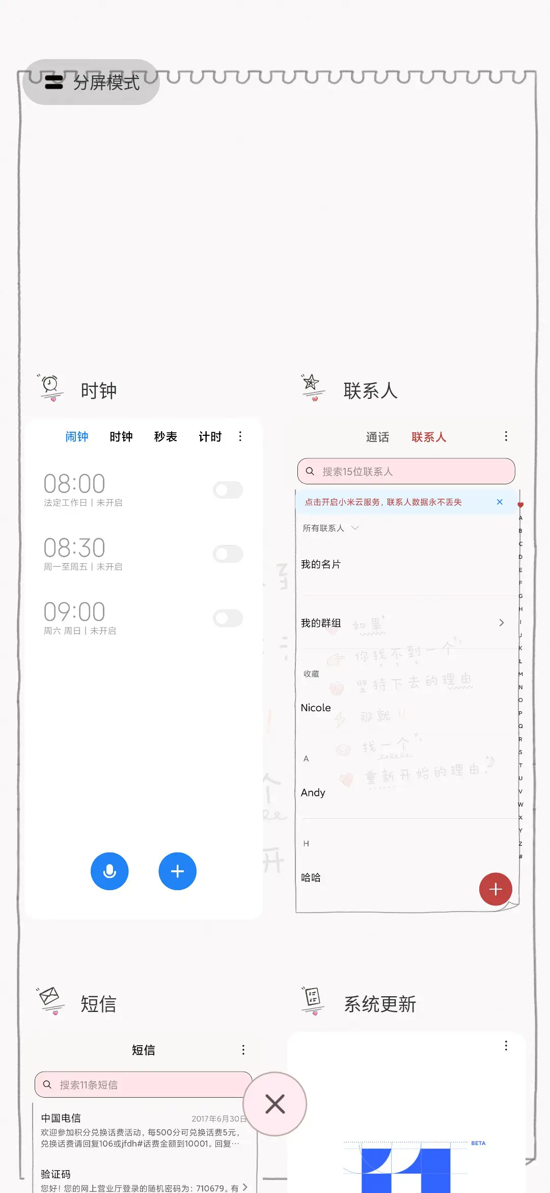 倒计时 希望你快乐 - Screenshot 4