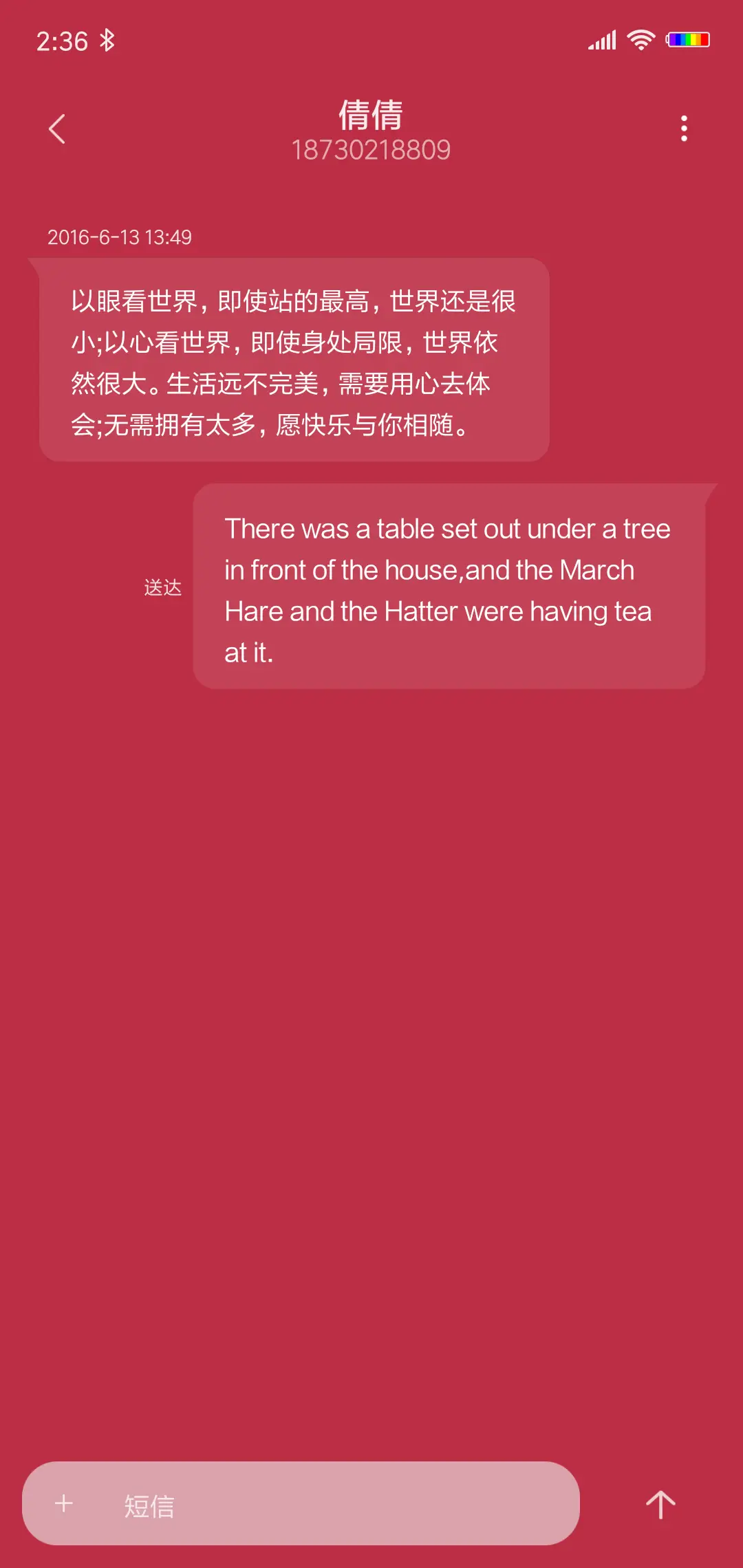 混世魔王 - Screenshot 8