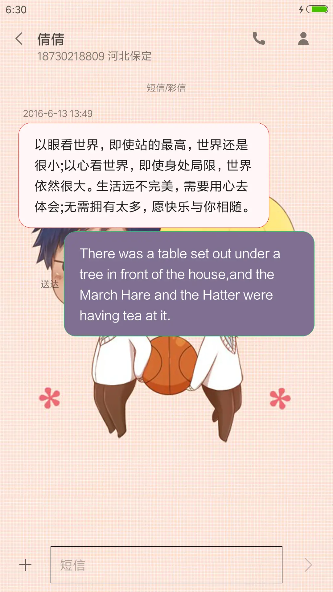 黑子的篮球Q版 - Screenshot 8