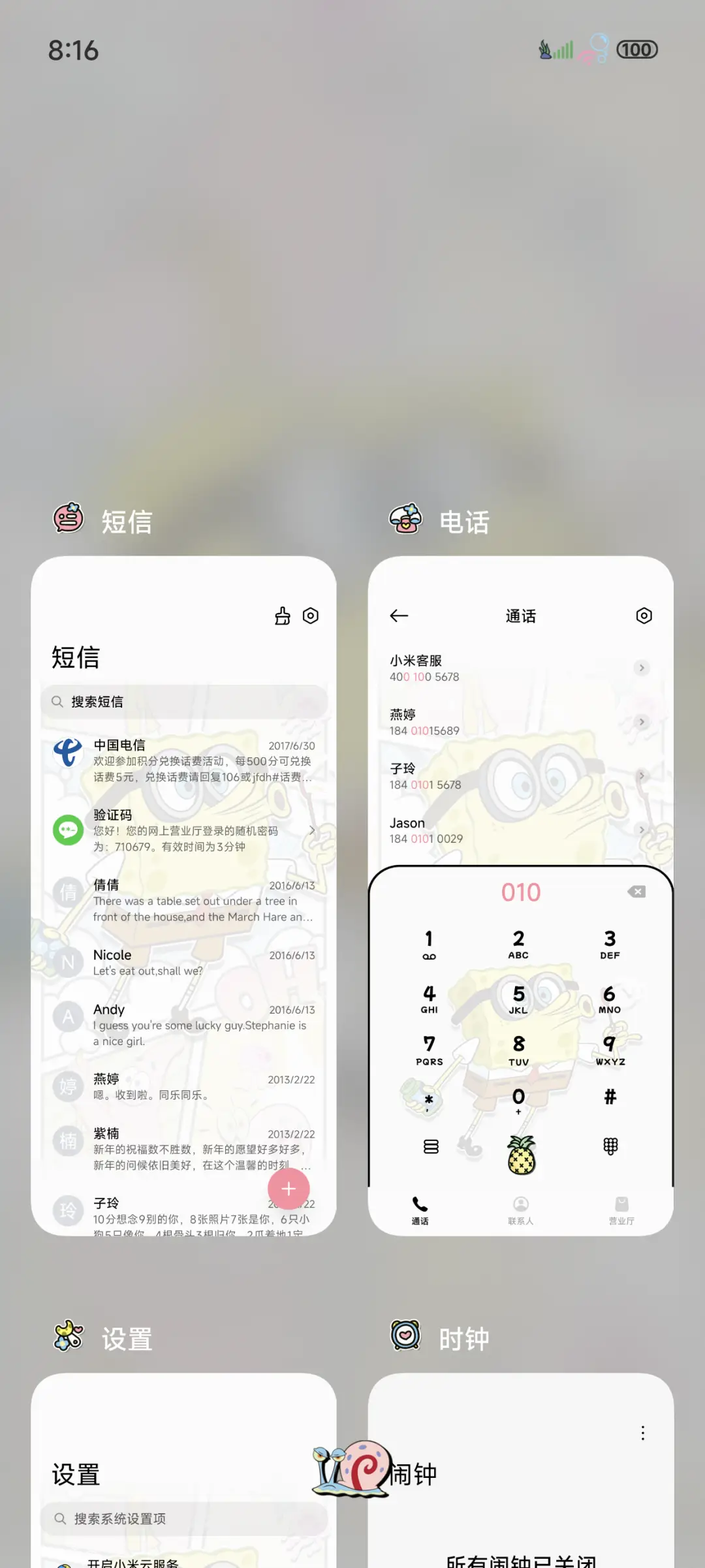 海绵宝宝多彩漫画 - Screenshot 4