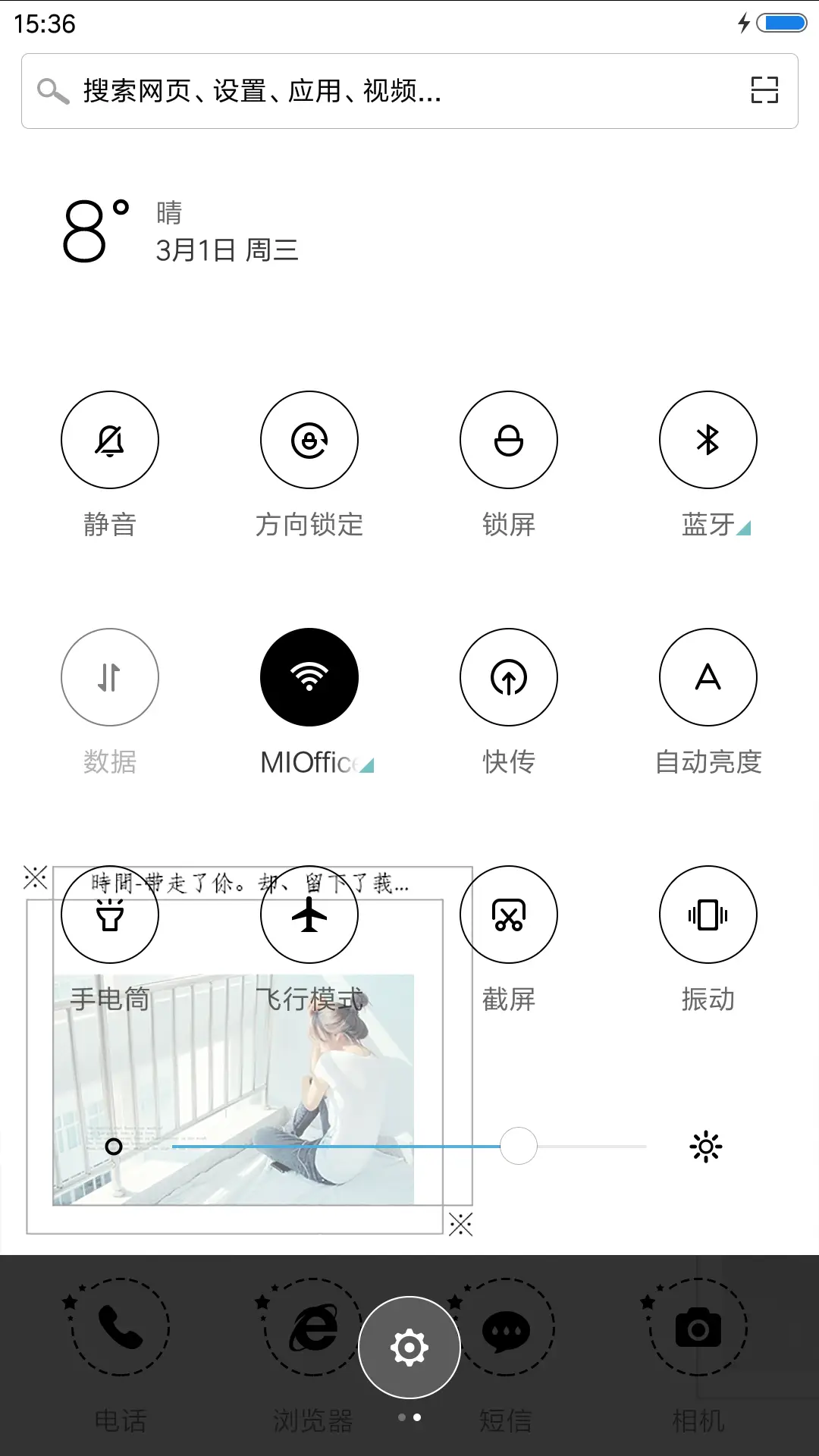 一个人的荒凉 女版 - Screenshot 5