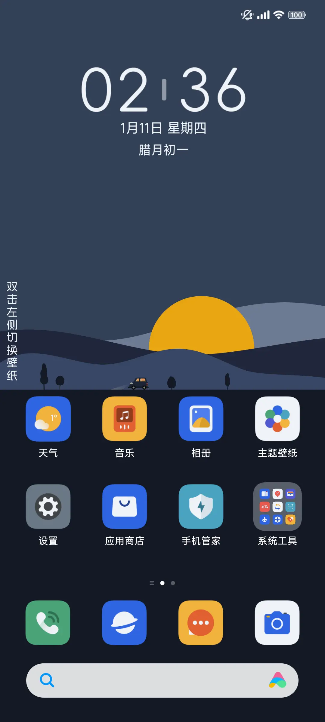 路遥 - Screenshot 4