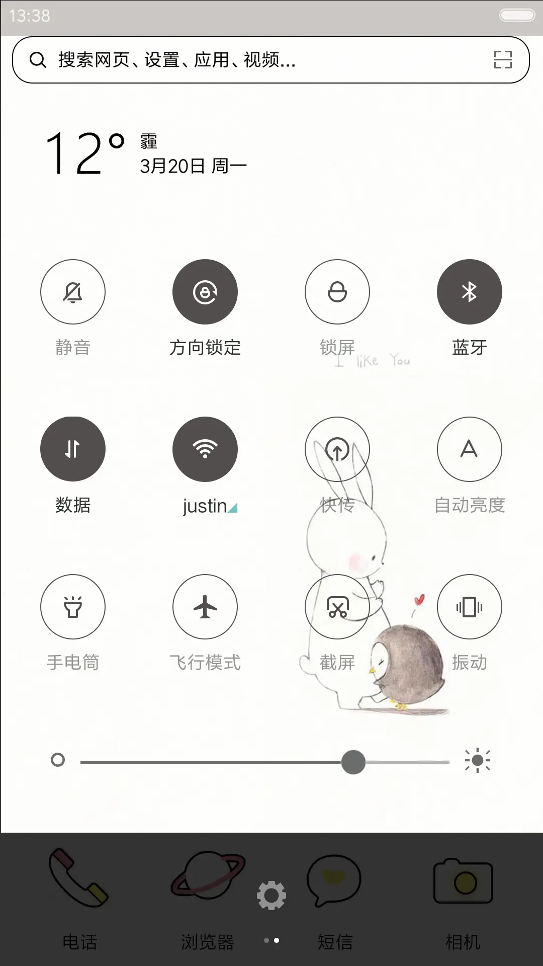 萝卜分你一半 - Screenshot 5