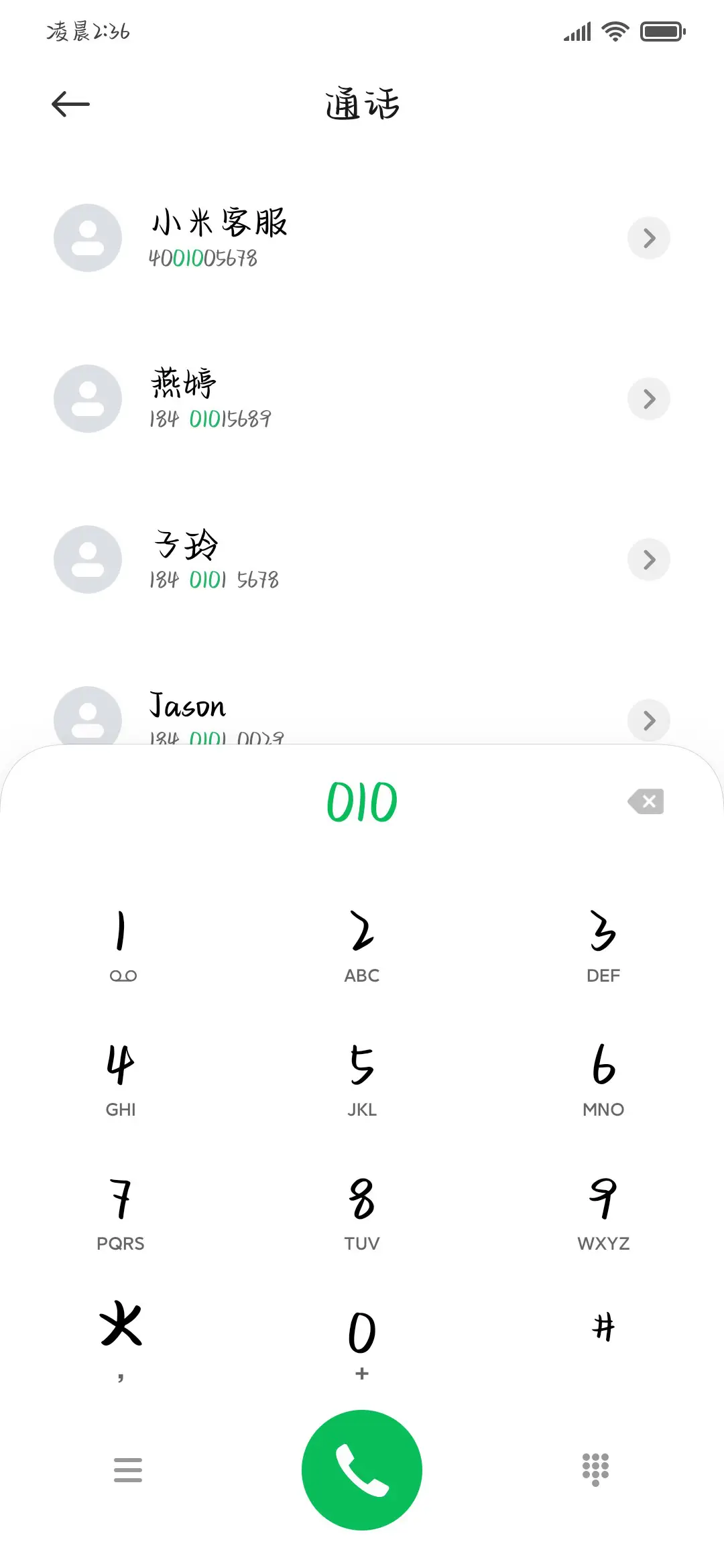 不回消息怎么追 - Screenshot 2