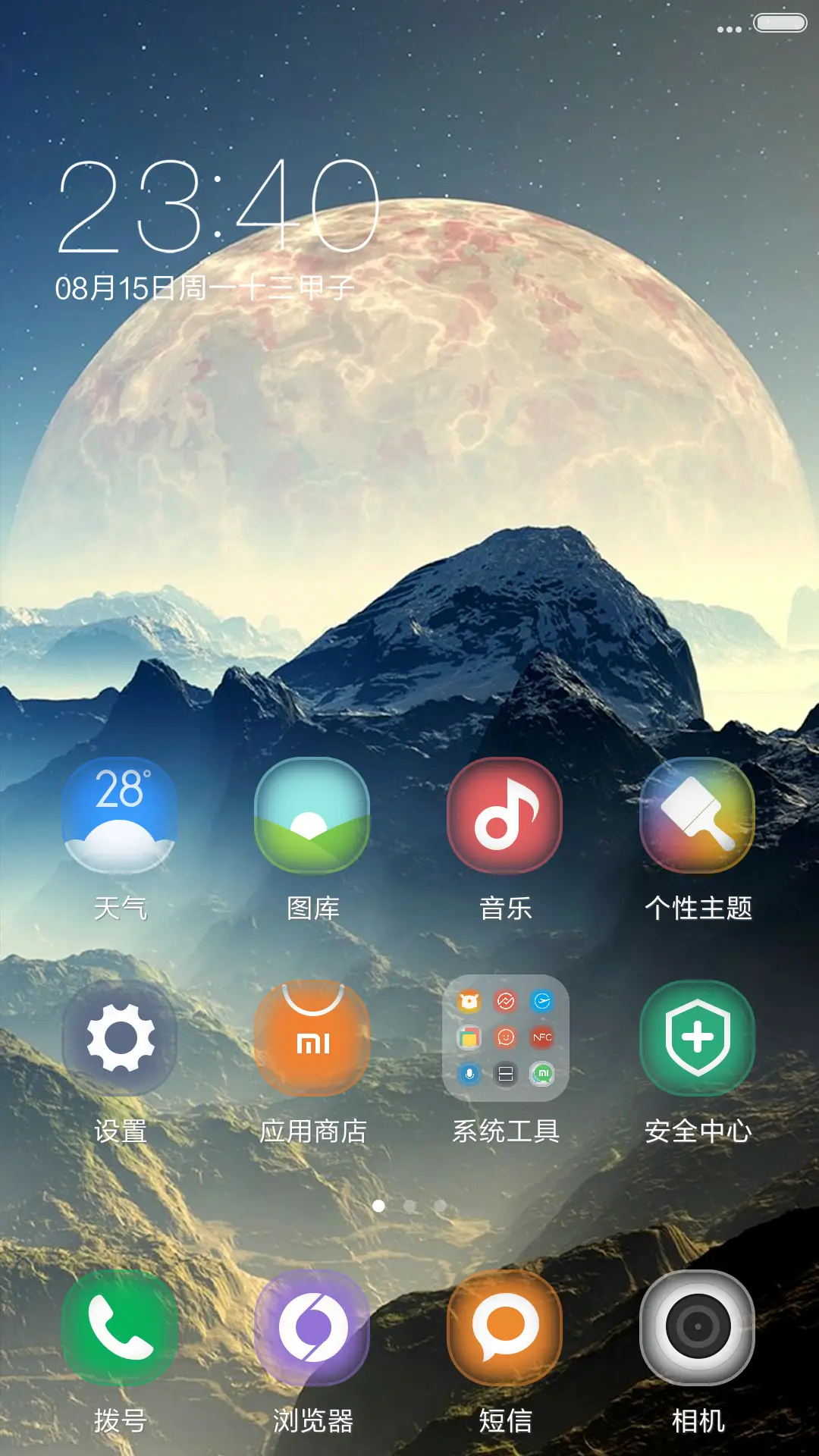 群山脉（好评抽红包） - Screenshot 2