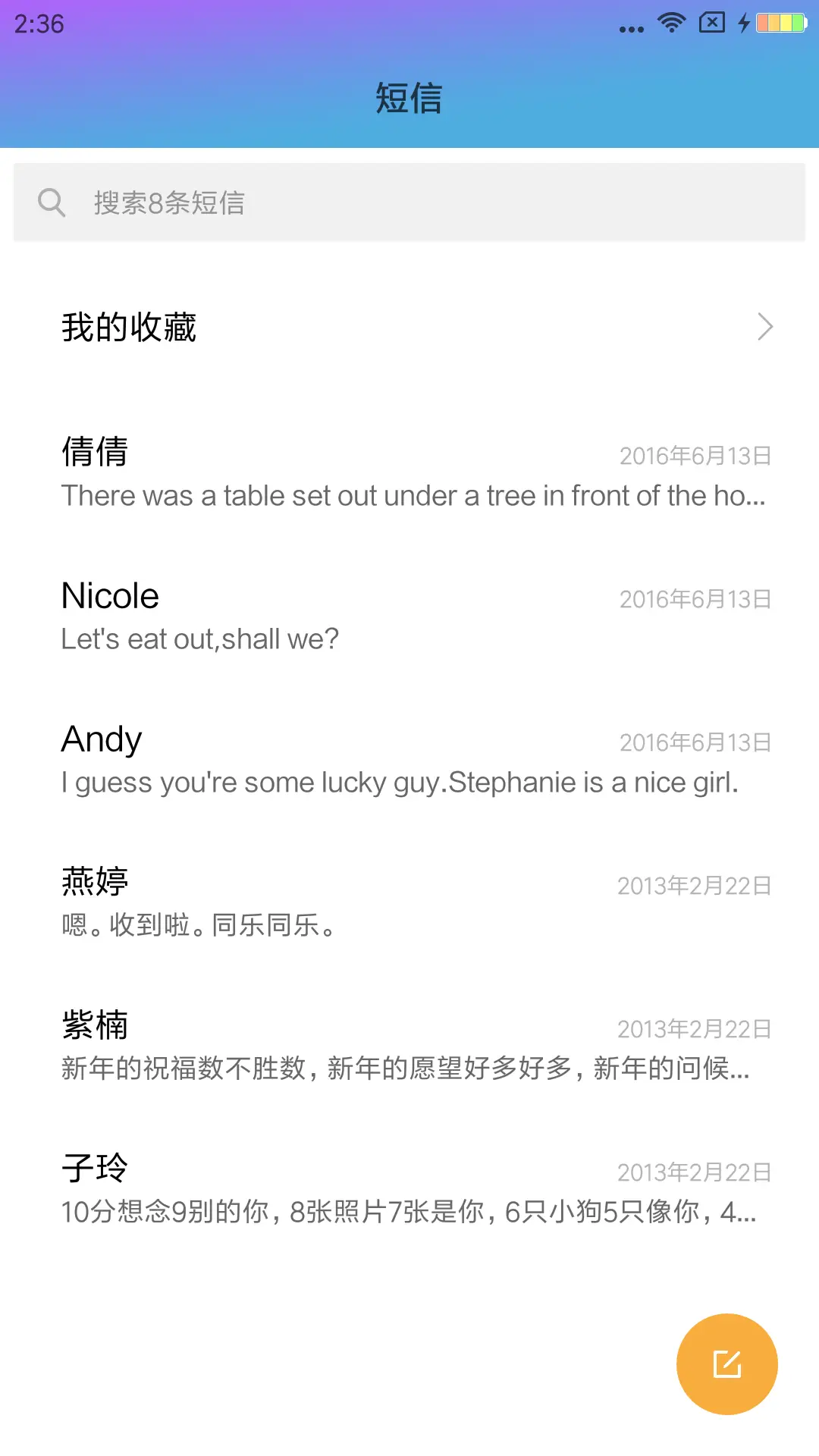 蓝天里的摇篮 - Screenshot 7