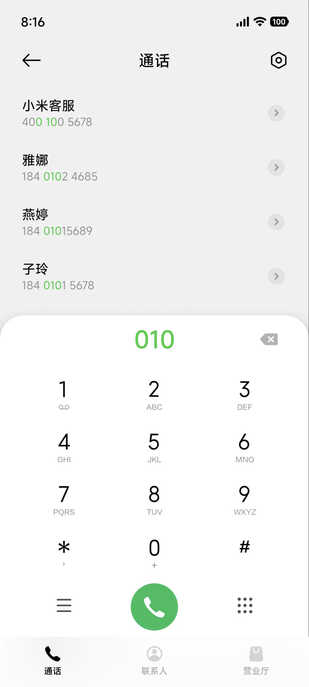 概念圆 - Screenshot 6
