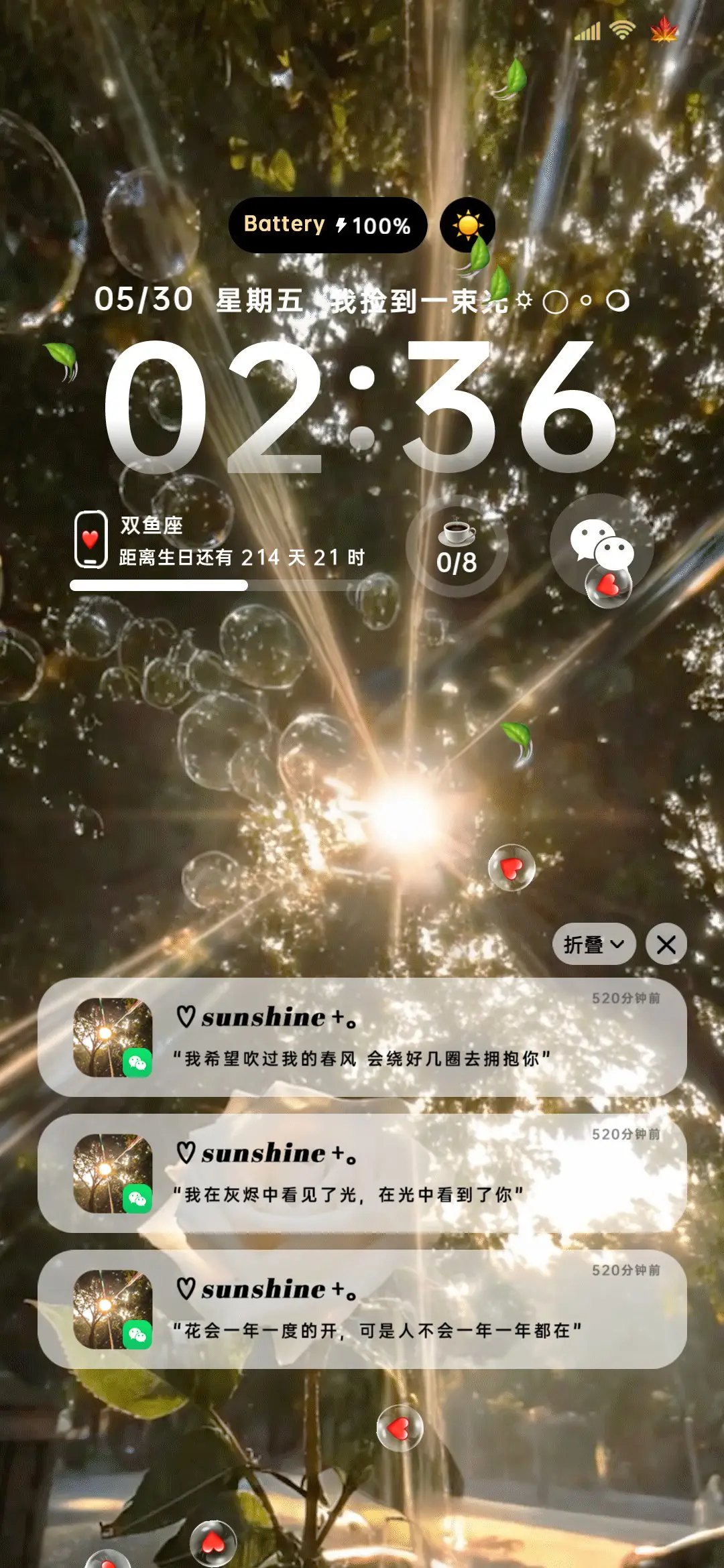 丁达尔捡到一束光 - Screenshot 2