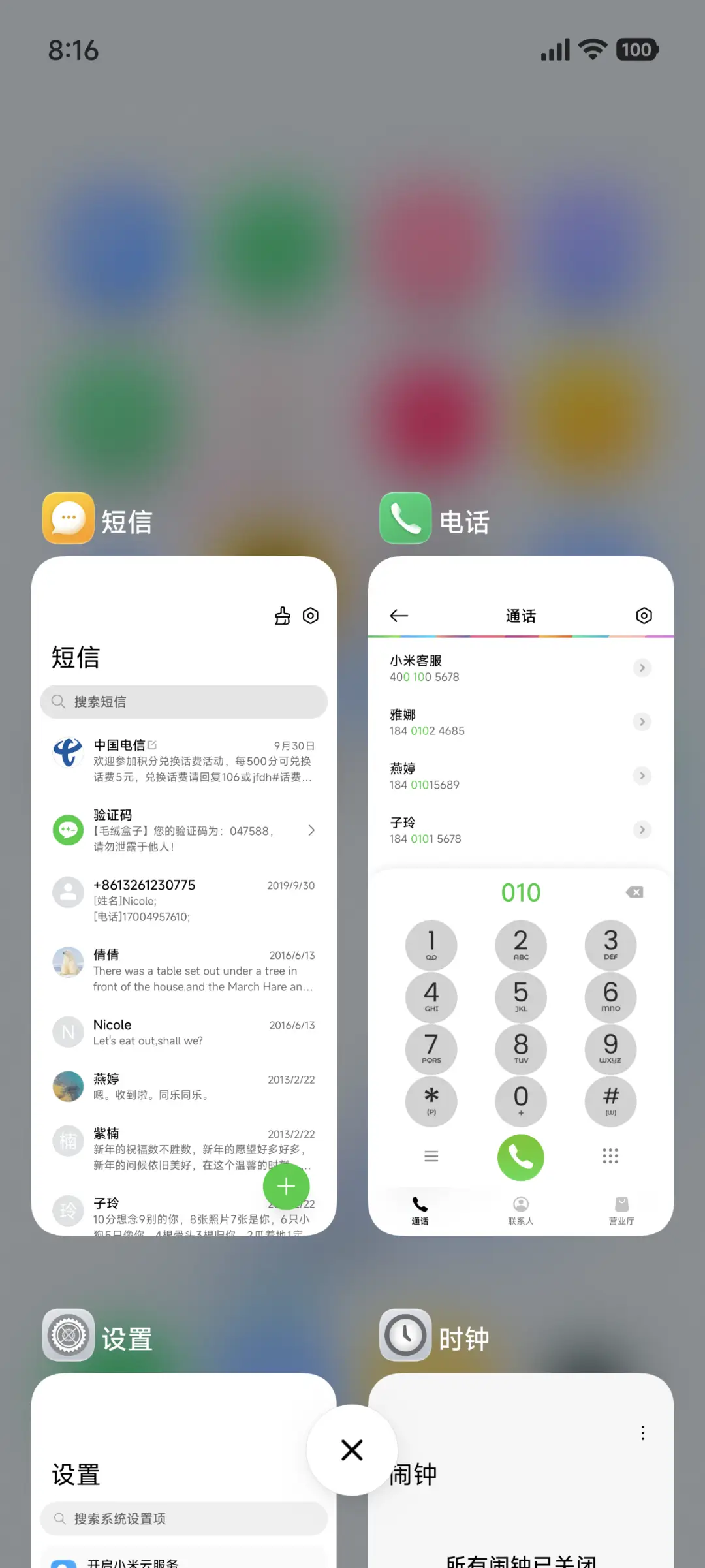 轻语7 - Screenshot 5