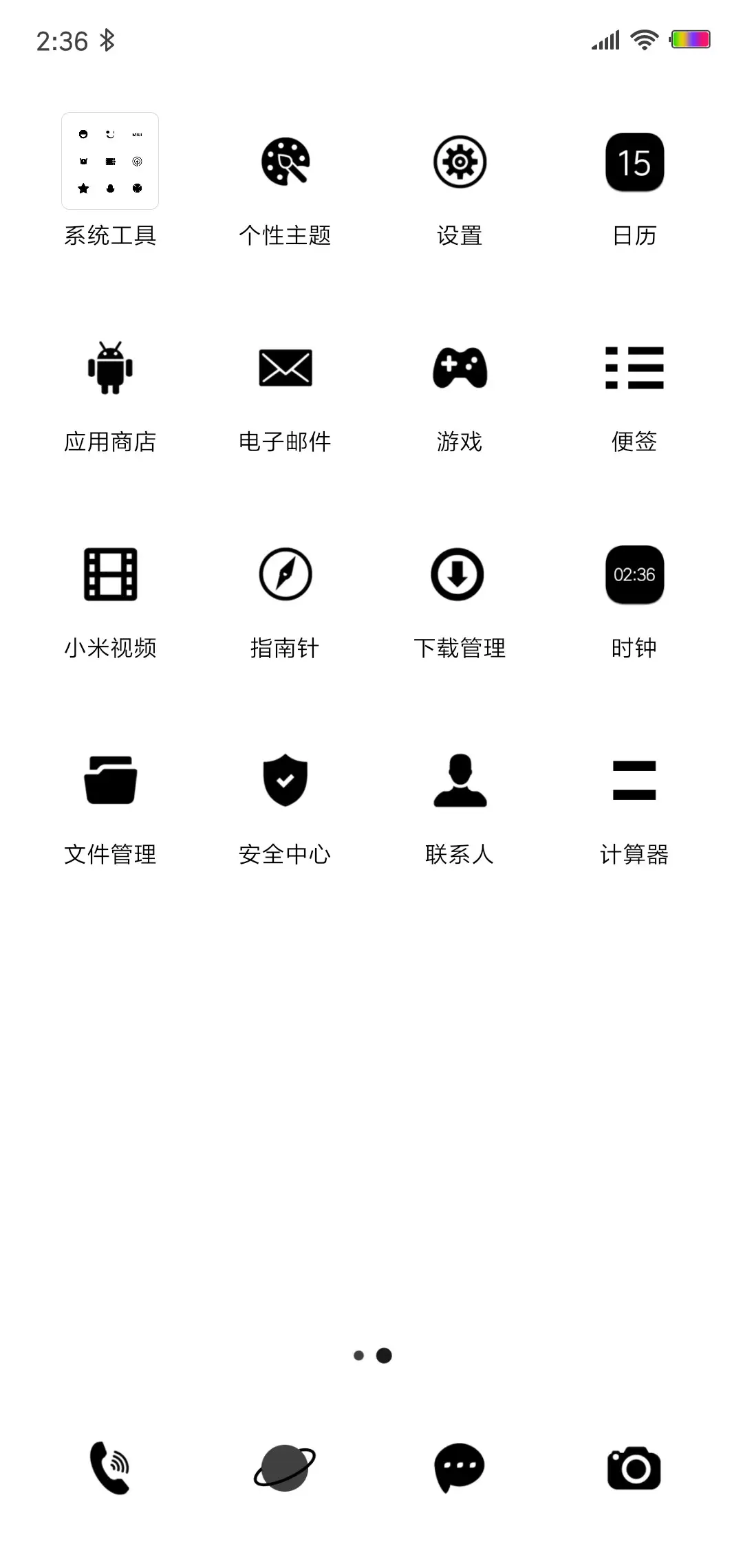 独特 - Screenshot 3