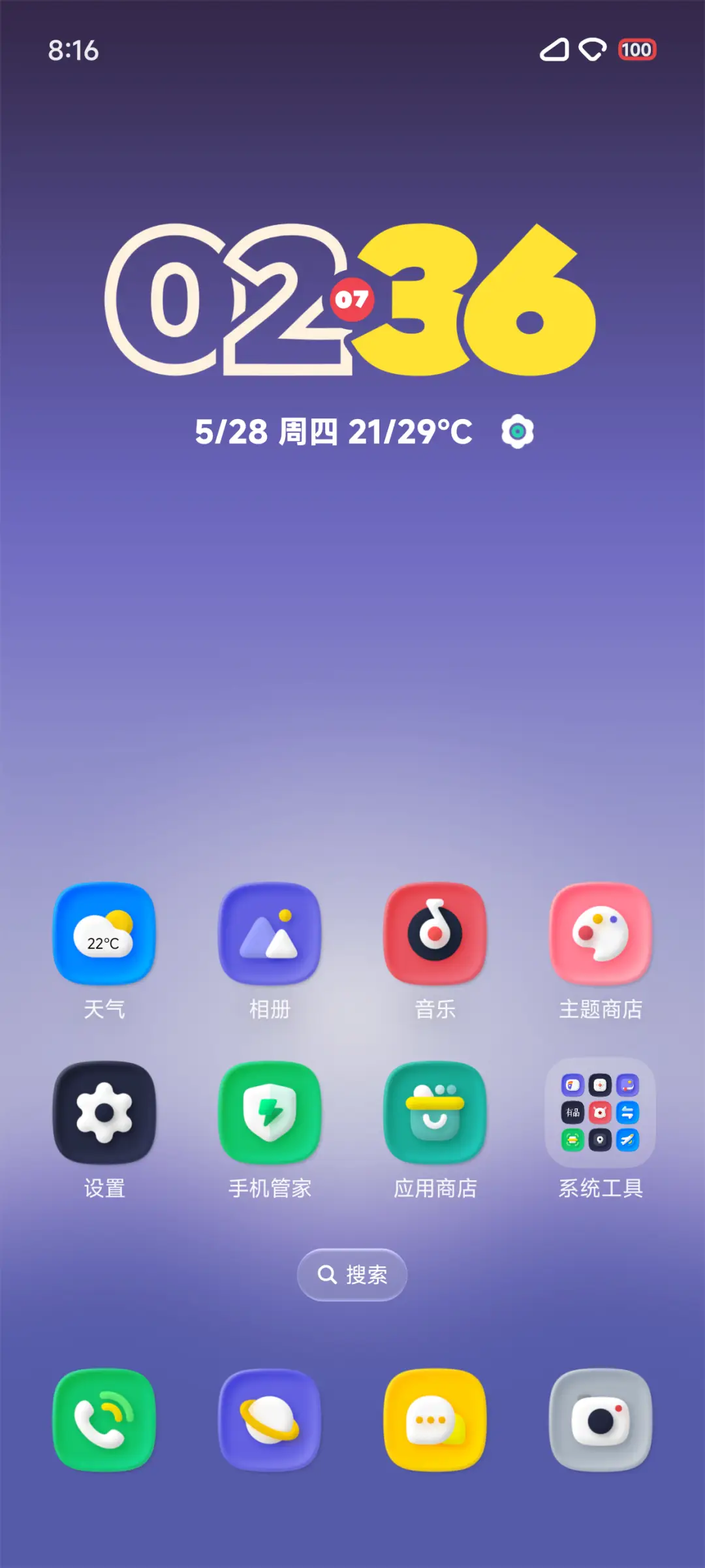 时央 - Screenshot 3