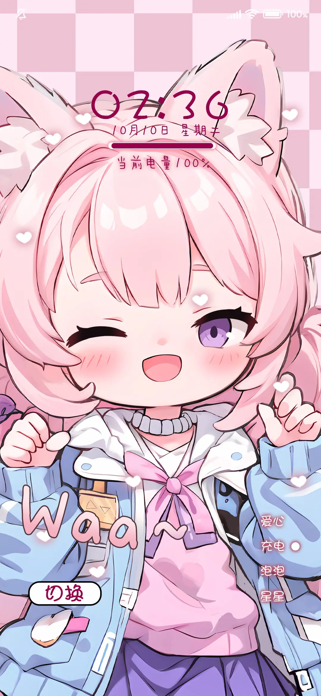 充电特效想要捉弄你