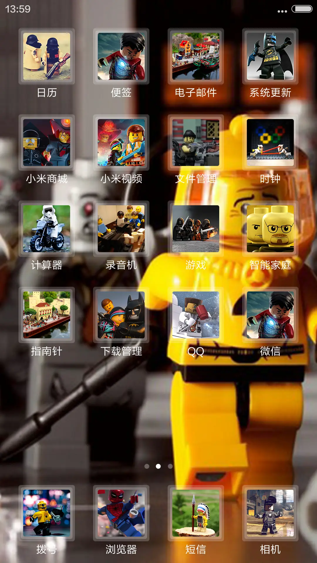 乐高 - Screenshot 3