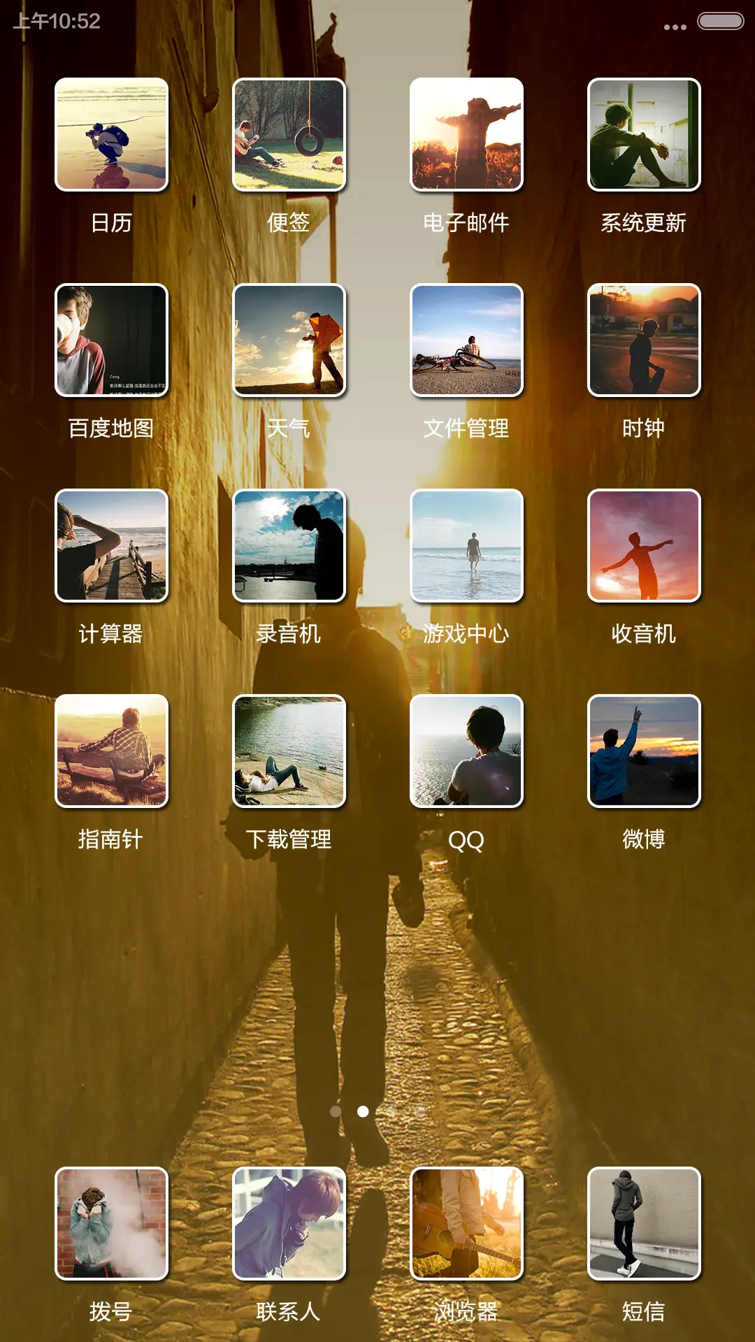 背影Style【男生版】 - Screenshot 3