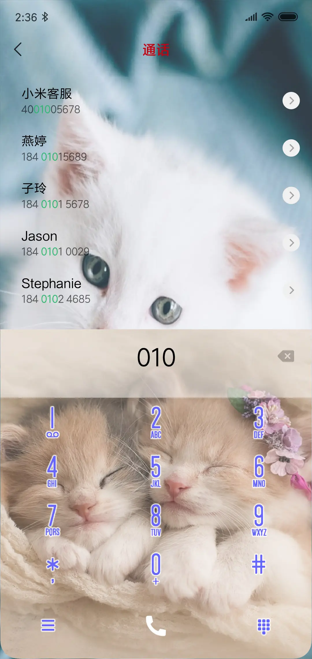 好萌好可爱 - Screenshot 6