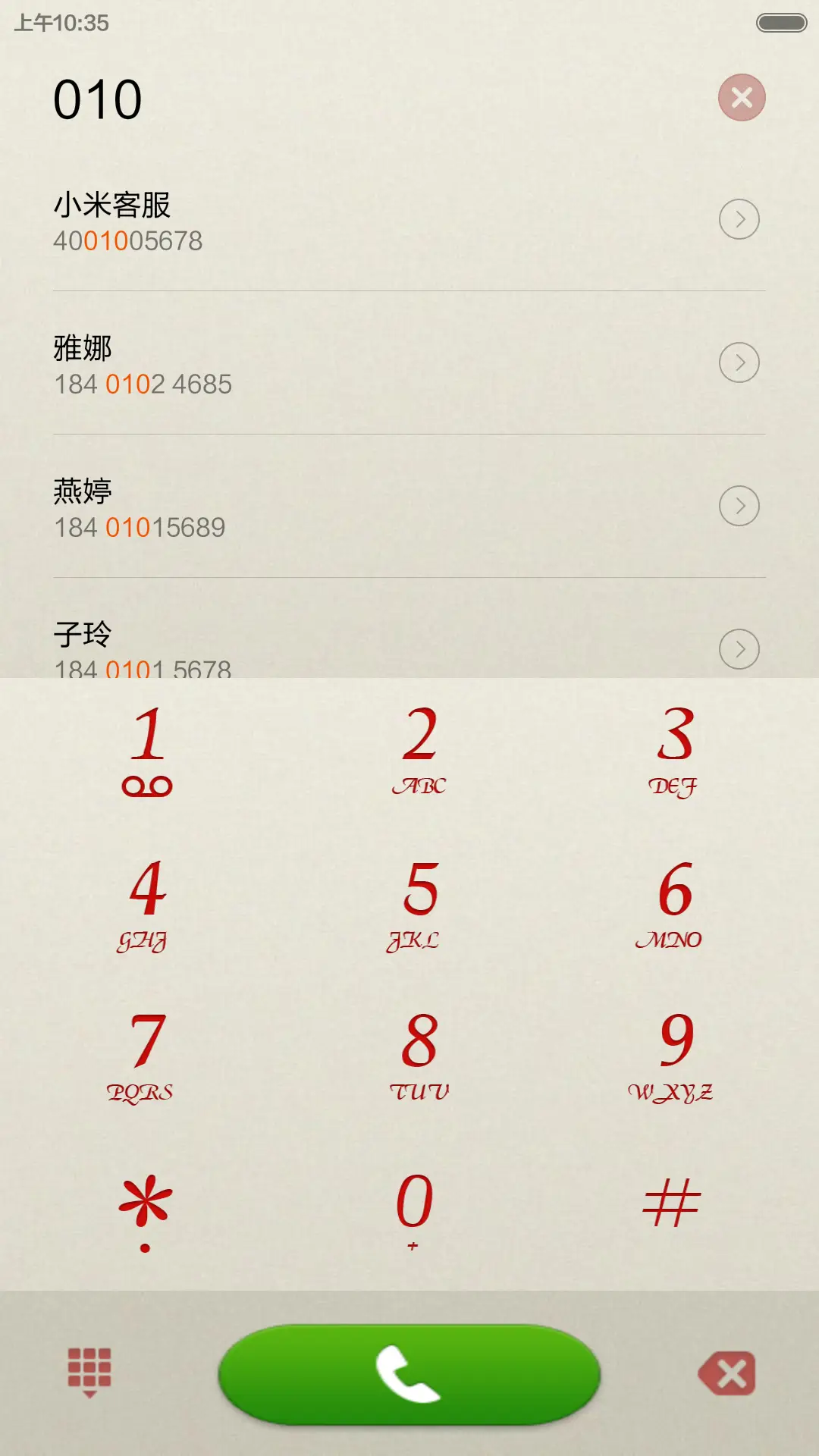 红色倾情 - Screenshot 6