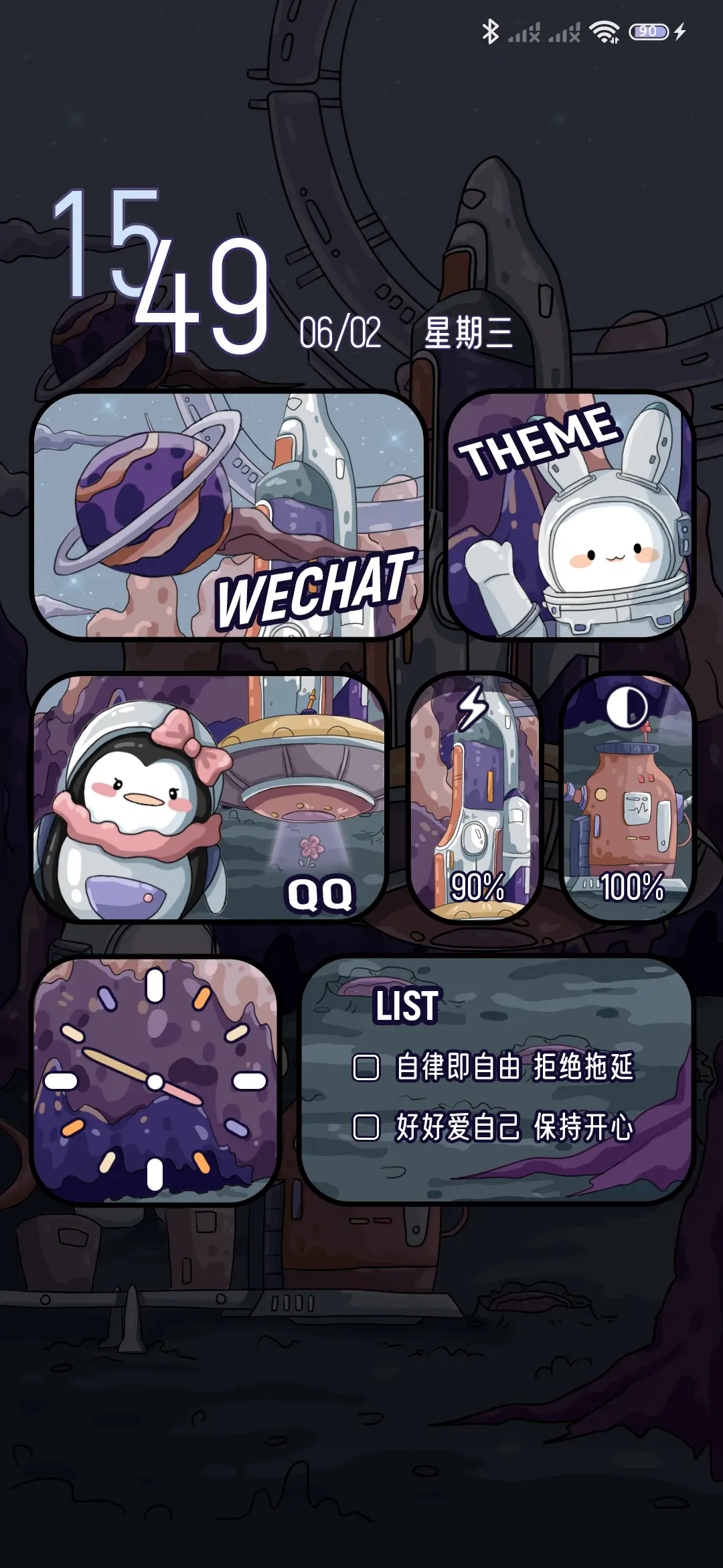 潮流太空兔 - Screenshot 2