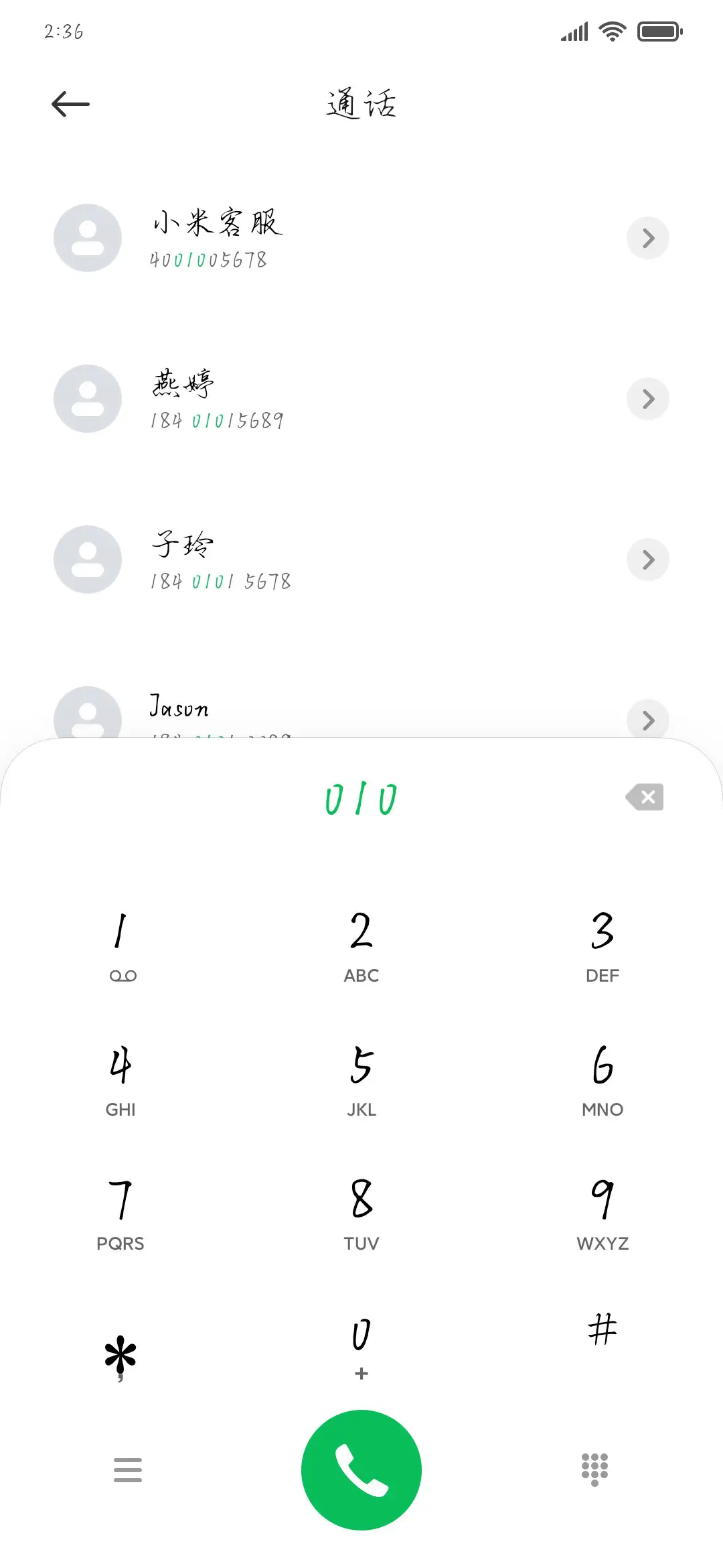如果可以不再爱你 - Screenshot 1