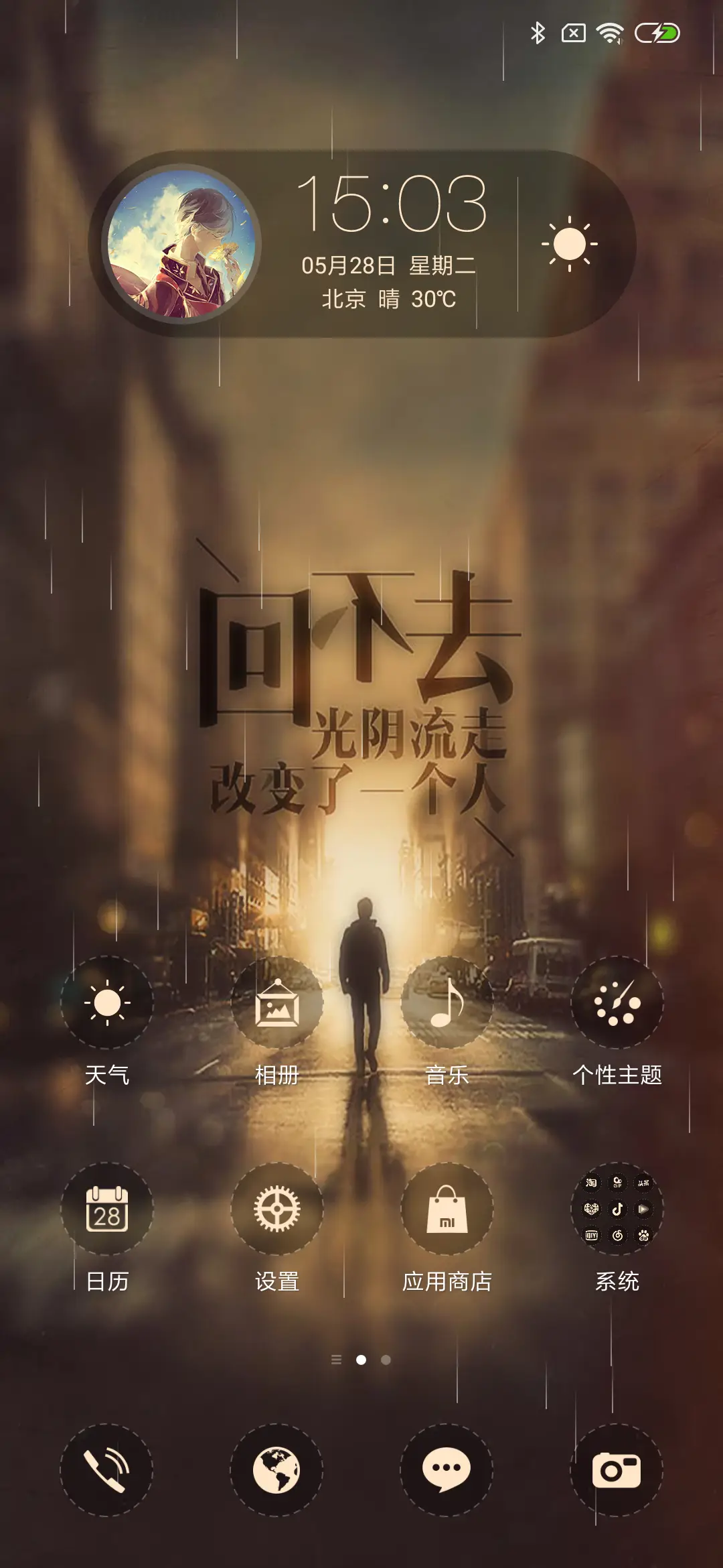 旧时光 - Screenshot 2