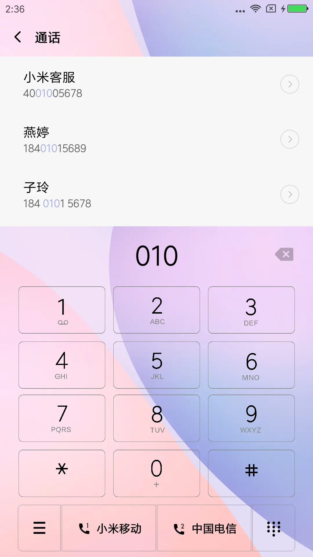 粉雅 - Screenshot 6