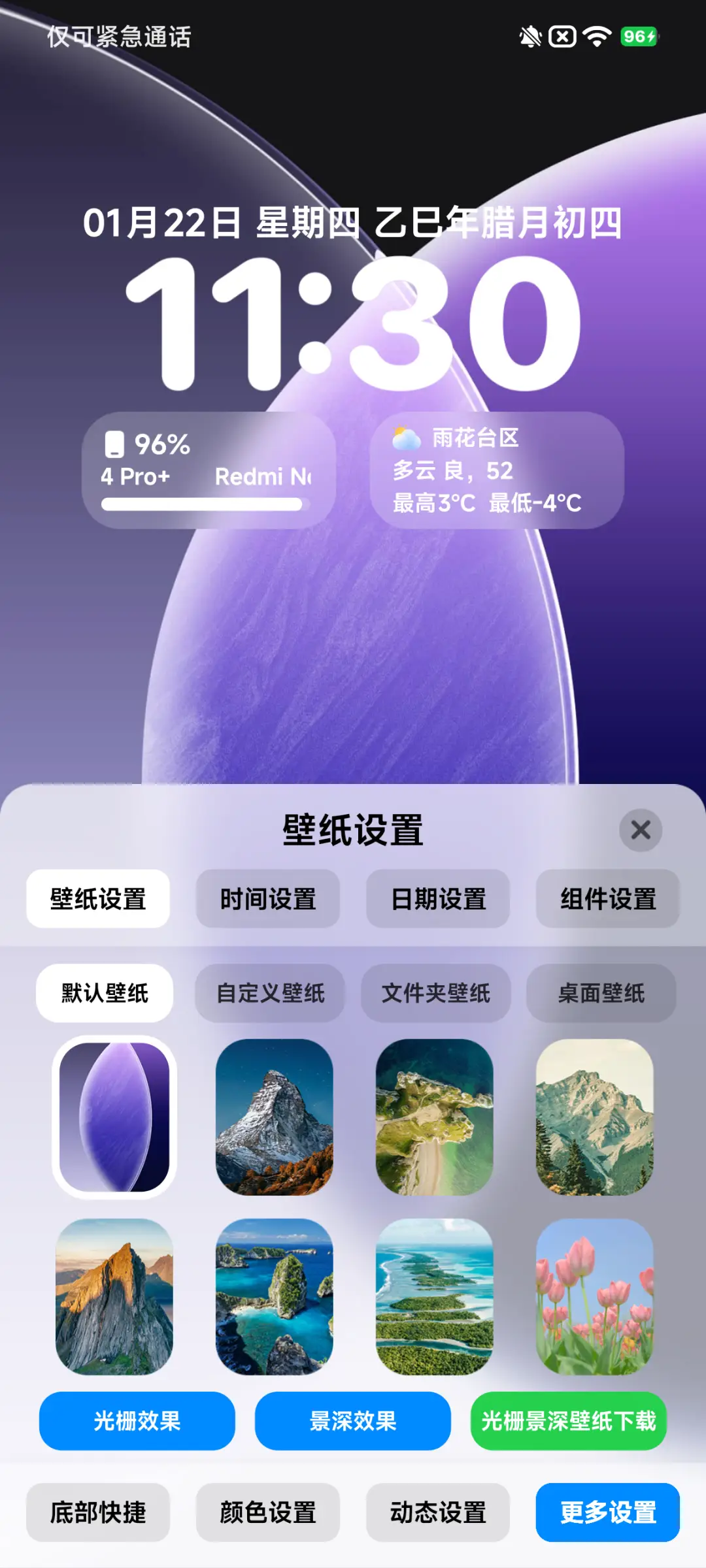 酷OS光栅壁纸 - Screenshot 3