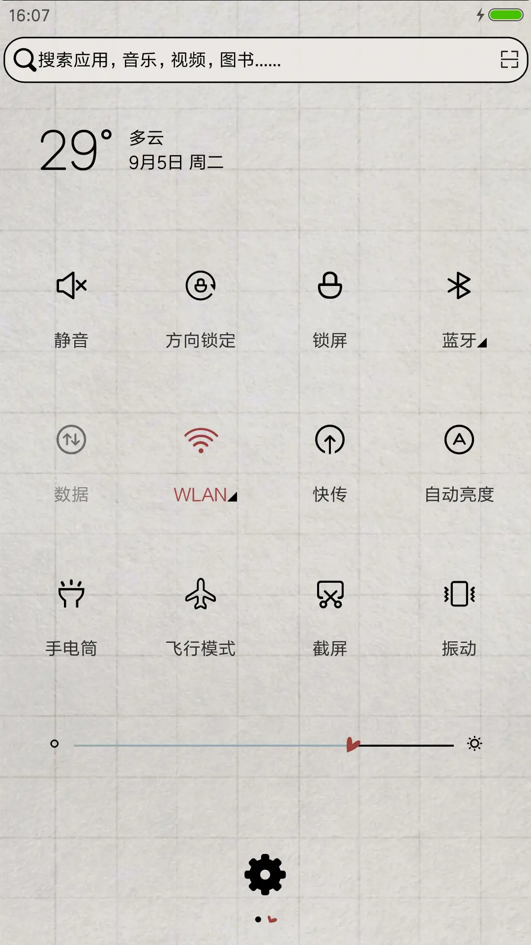 独一无二 - Screenshot 5