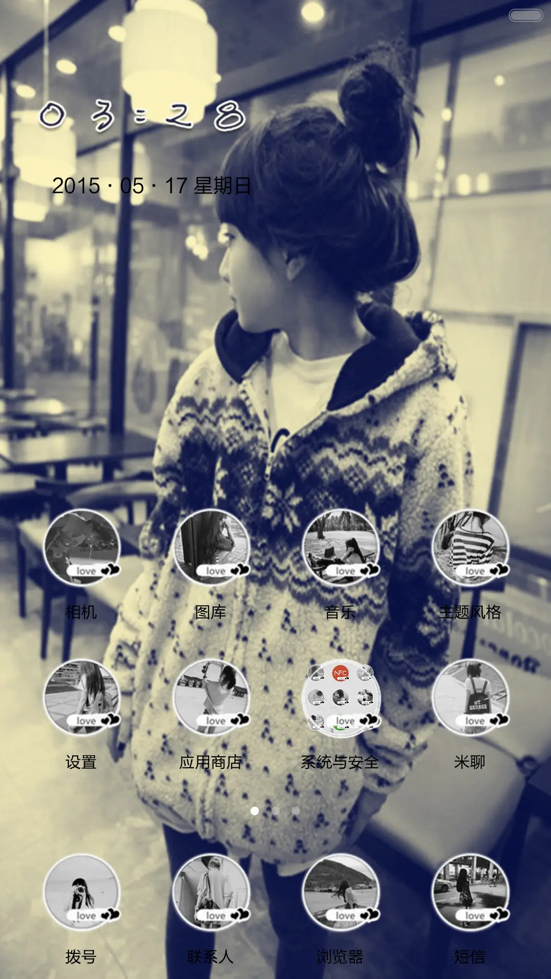 起来嗨 - Screenshot 4