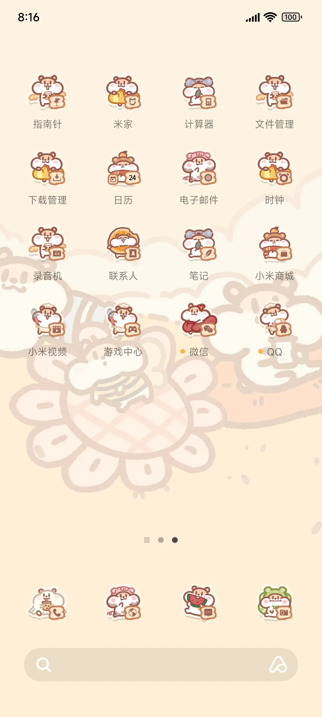 奶茶鼠时光时间感知 - Screenshot 3