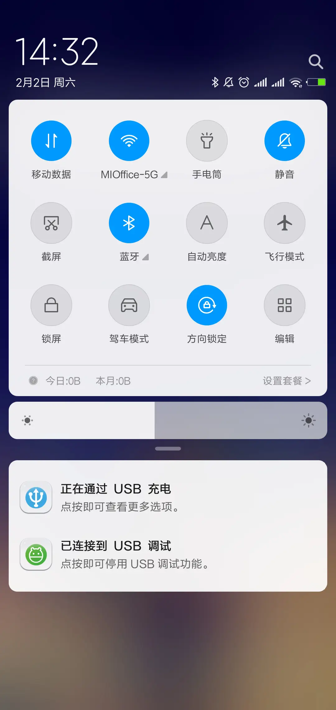 仰望星空 - Screenshot 5