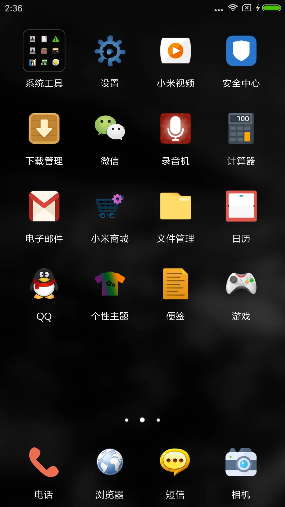 宁静 - Screenshot 3