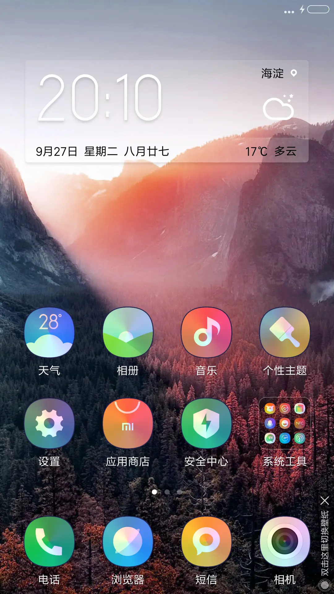 乌蒙秋天 - Screenshot 2