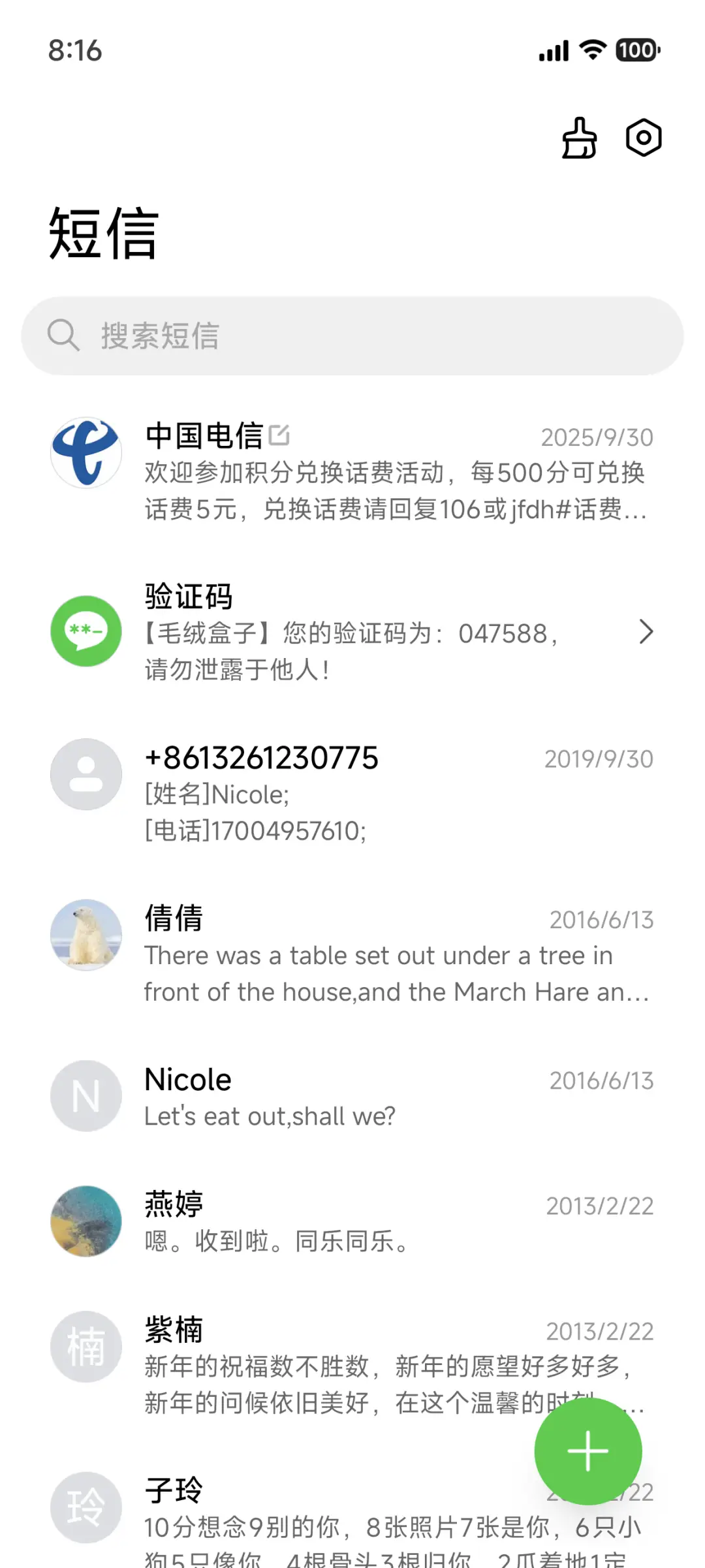 概念方 - Screenshot 7