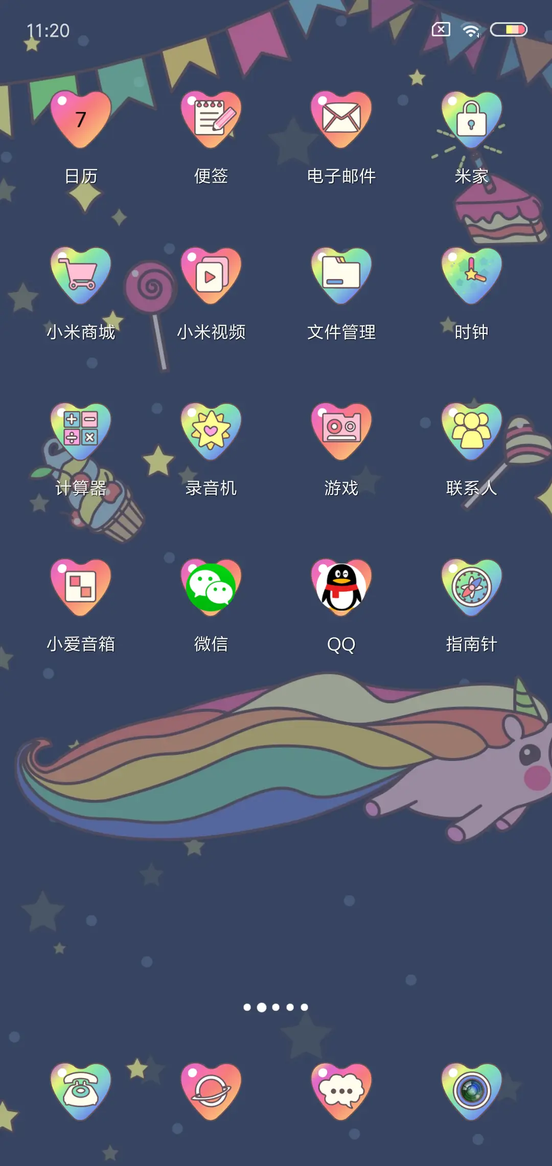 彩虹独角兽 - Screenshot 3