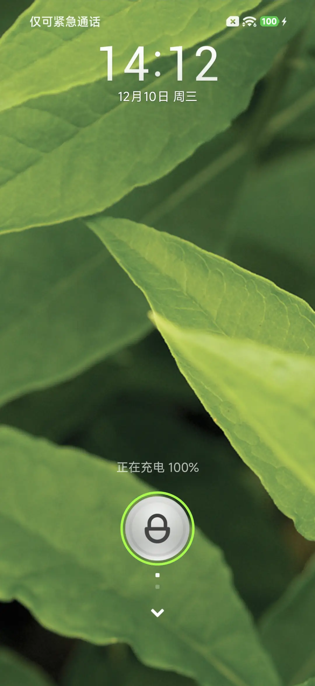 MIUI V4 - Screenshot 1