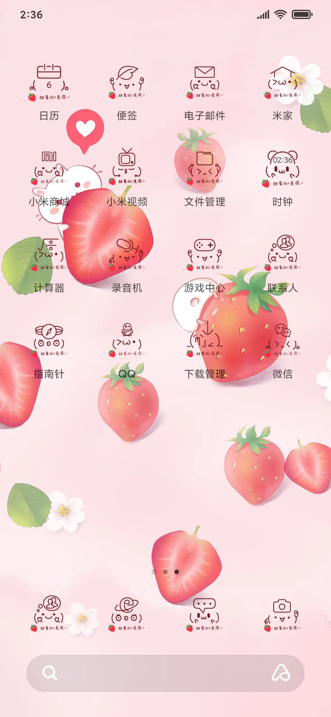 水果小动物 - Screenshot 3