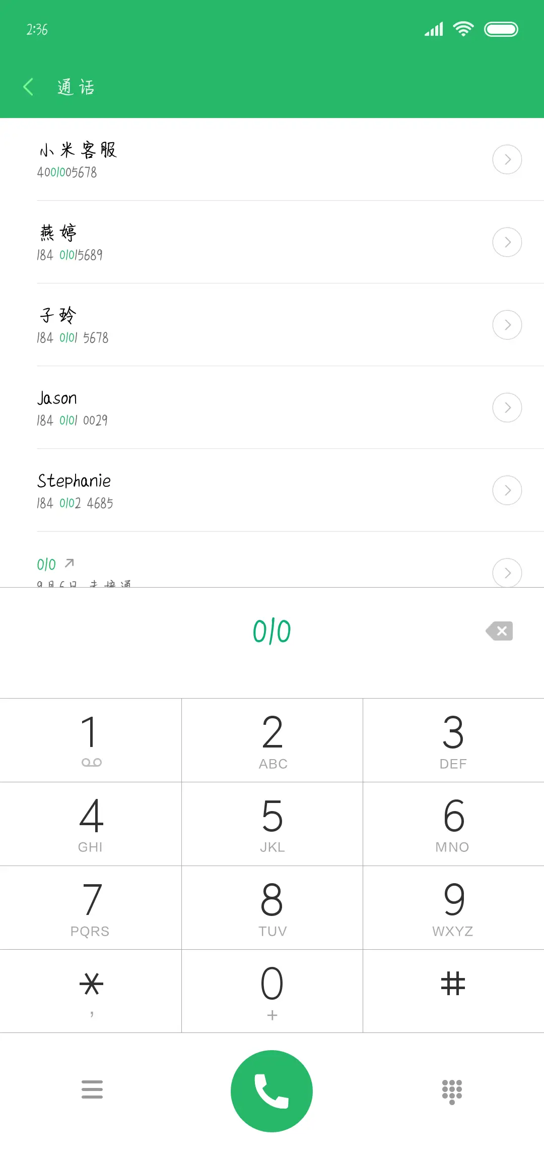 余生有你 - Screenshot 1