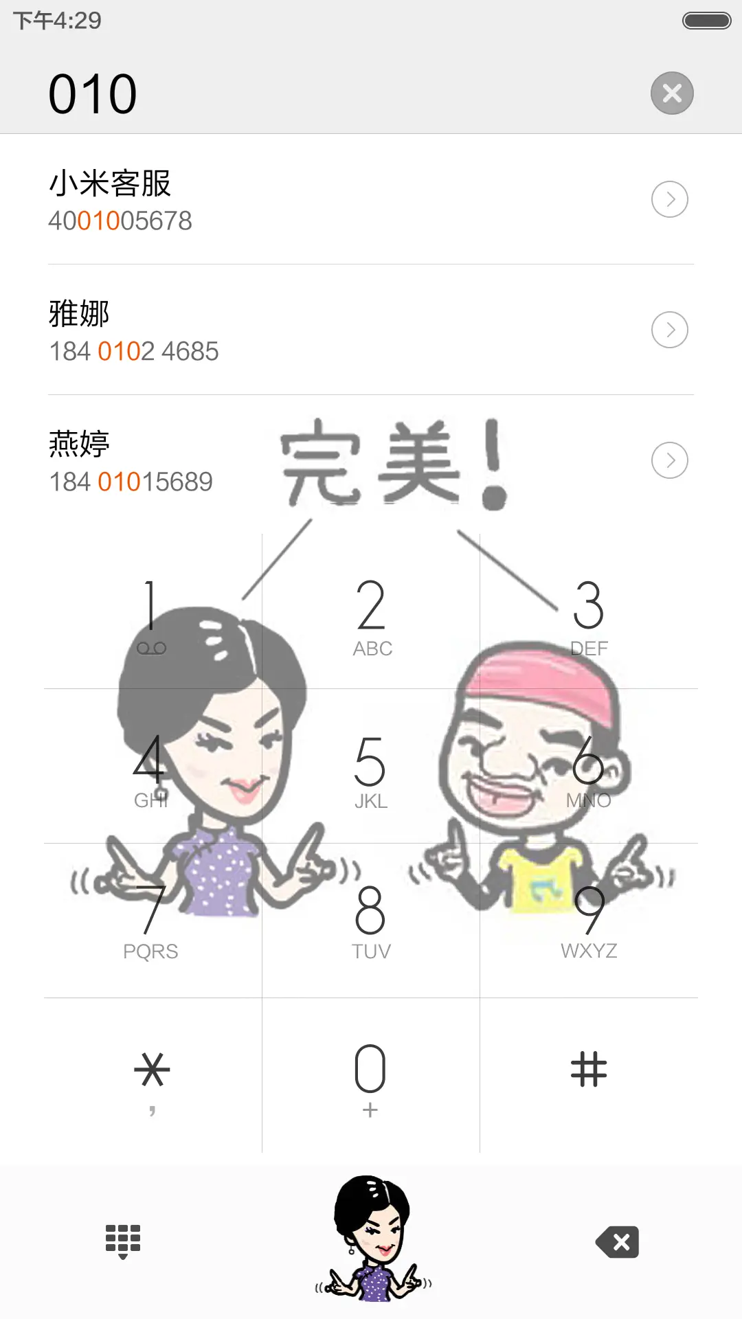 金星王祖蓝【完美！】 - Screenshot 6