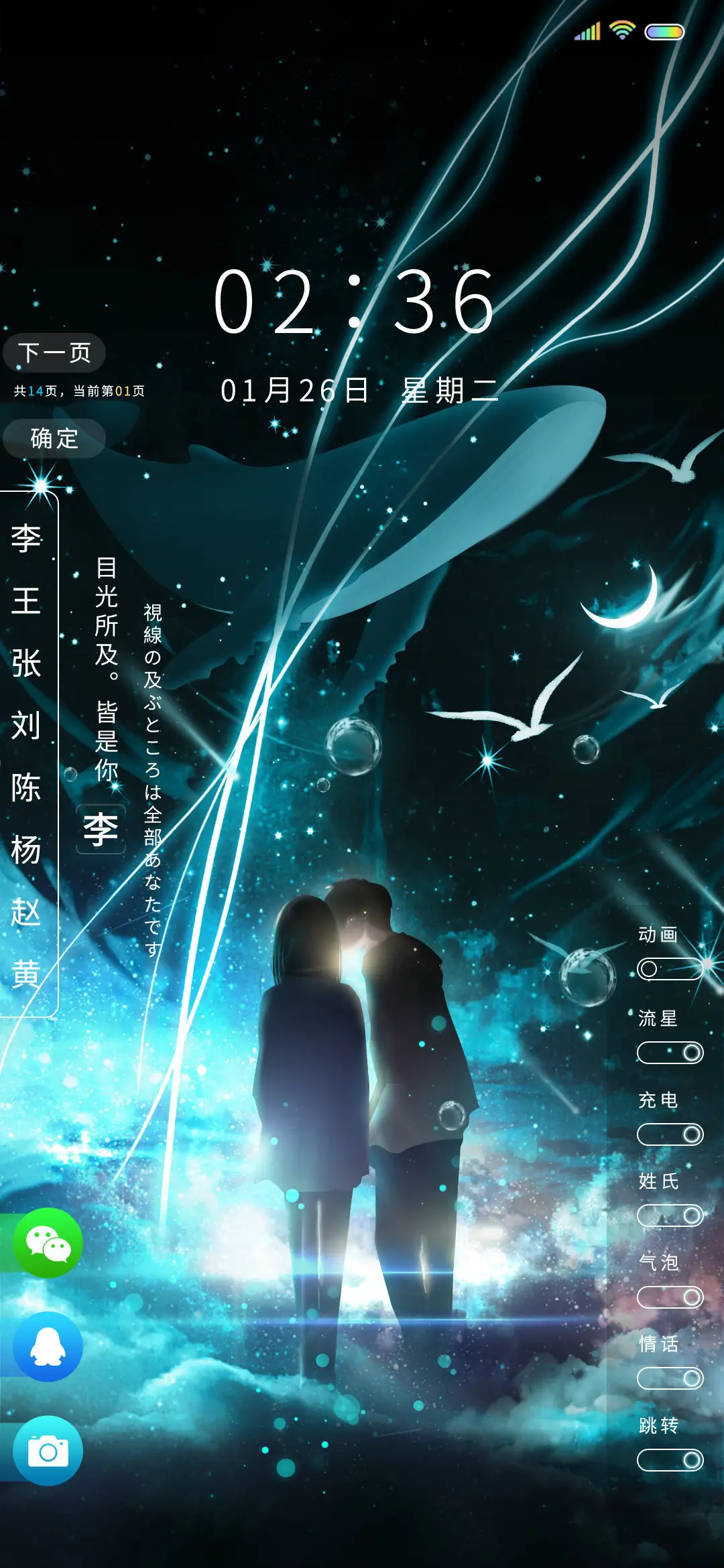 目光所及皆是你