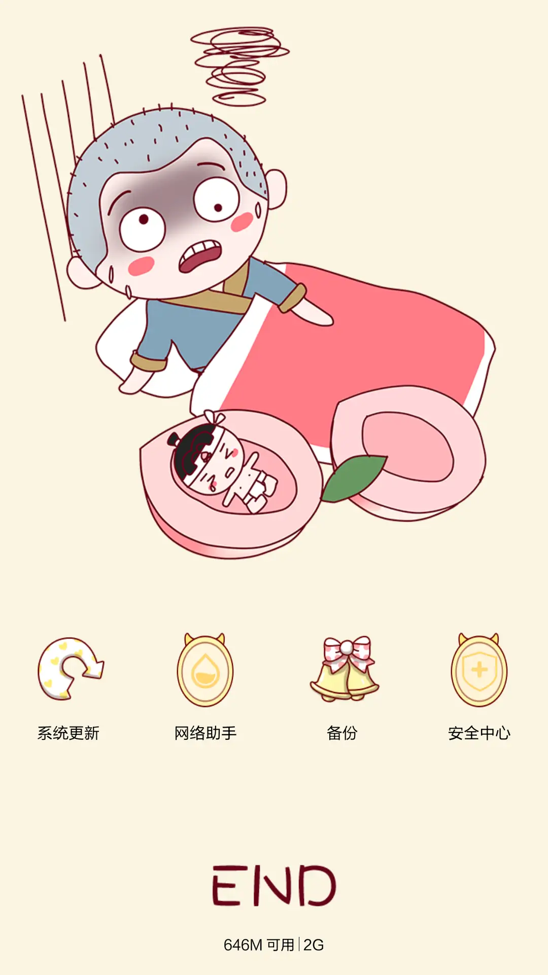 [动态]大圣归来之桃的诱惑[多锁屏、自由桌面、音乐界面] - Screenshot 10