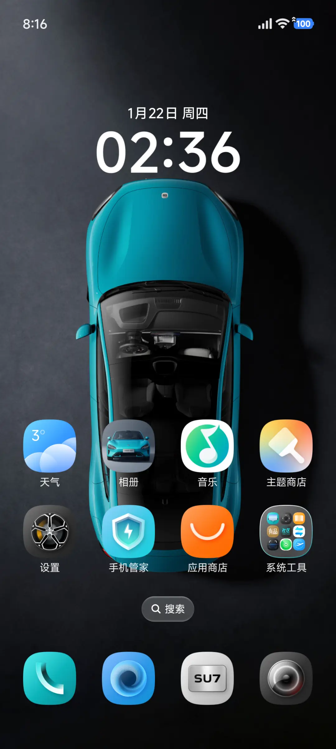 小米SU7 - Screenshot 3