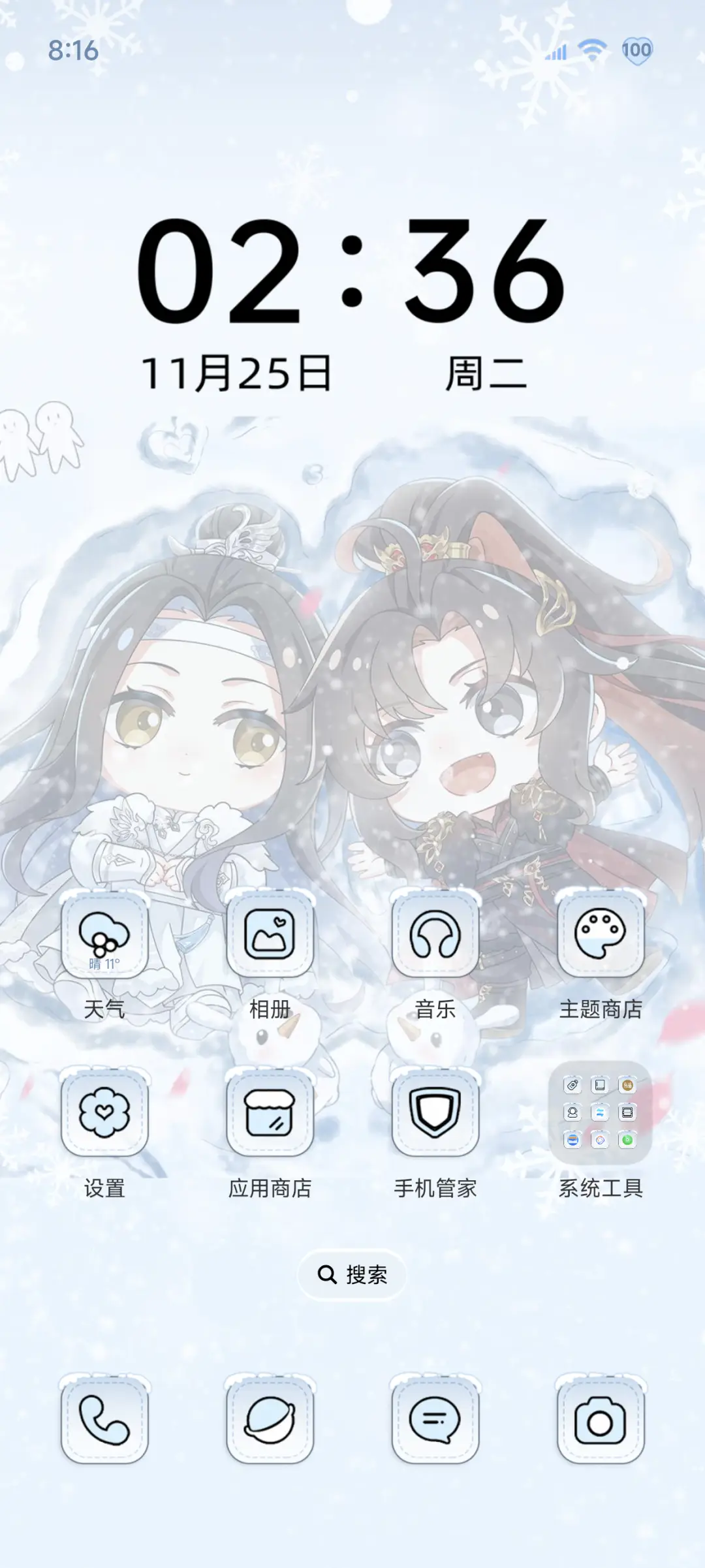 魔道祖师动画踏雪 - Screenshot 3