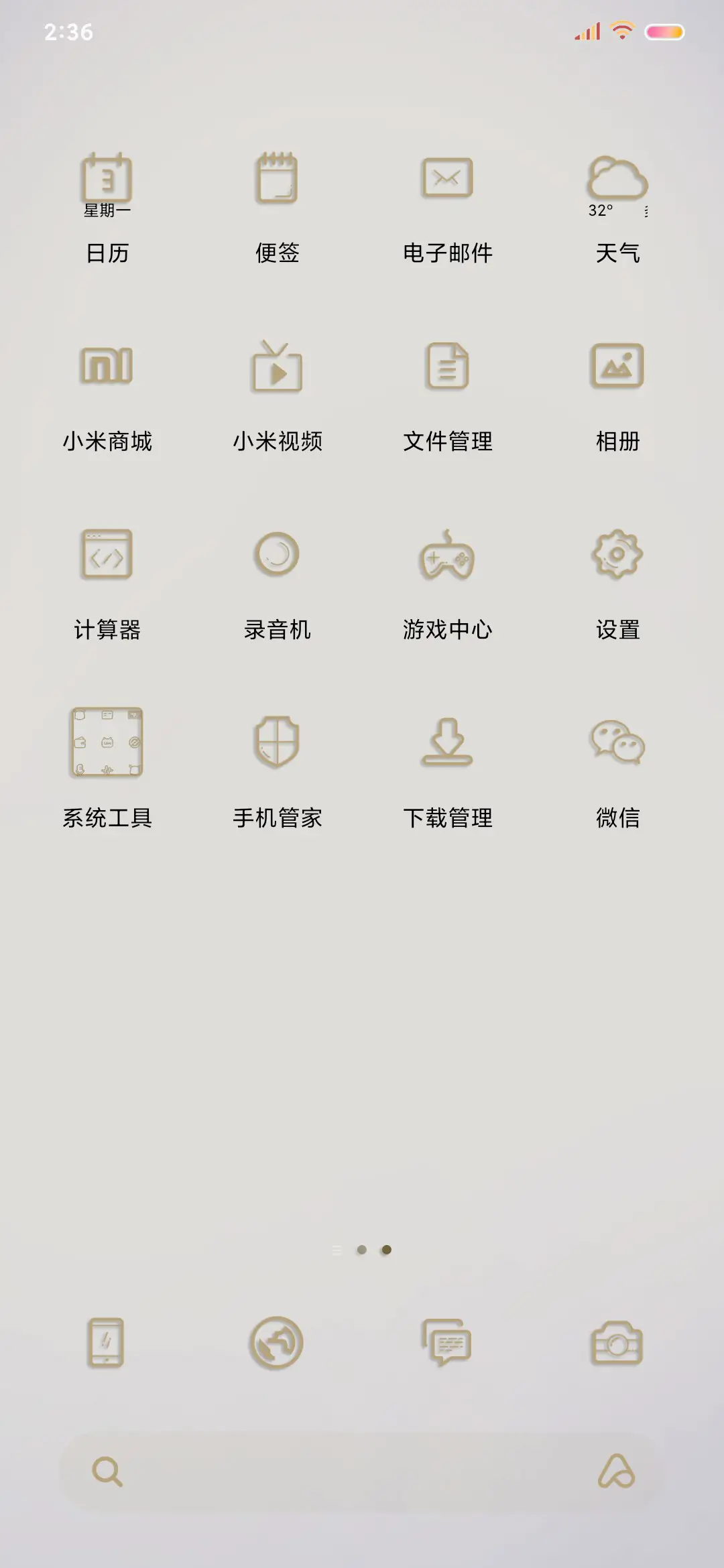 白歌辞 - Screenshot 3