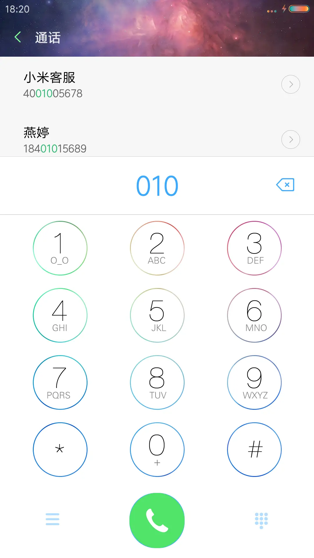 银河系的秘密 （超级旋转锁屏+好评返现+彩虹电池+多壁纸） - Screenshot 8