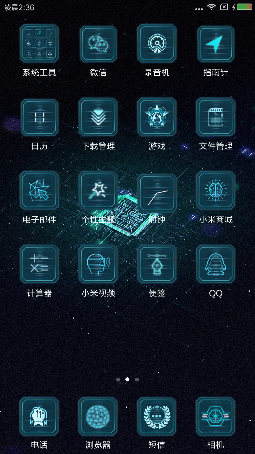 超脑2018 - Screenshot 3