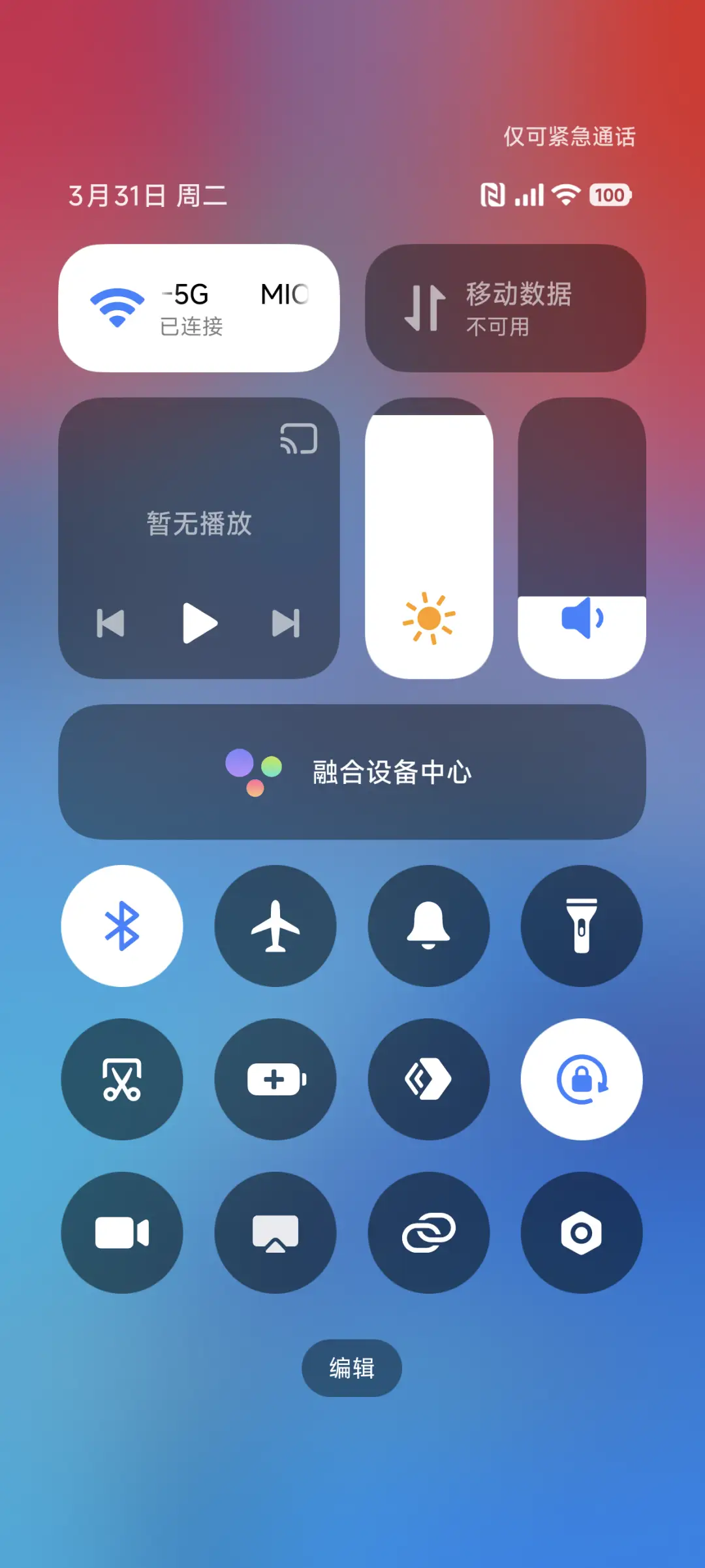 玻璃通透 - Screenshot 5