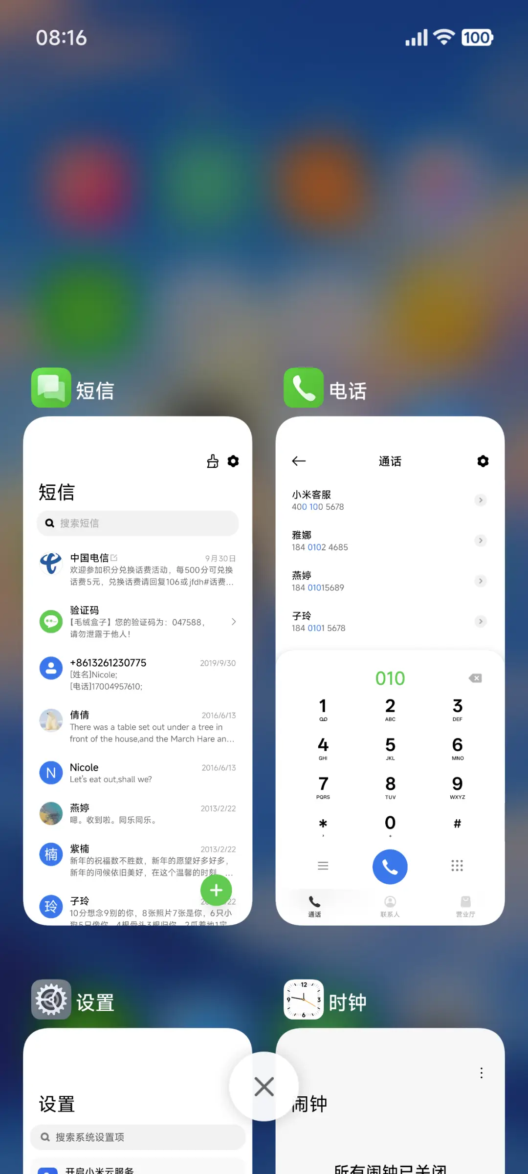 自在无界 - Screenshot 4