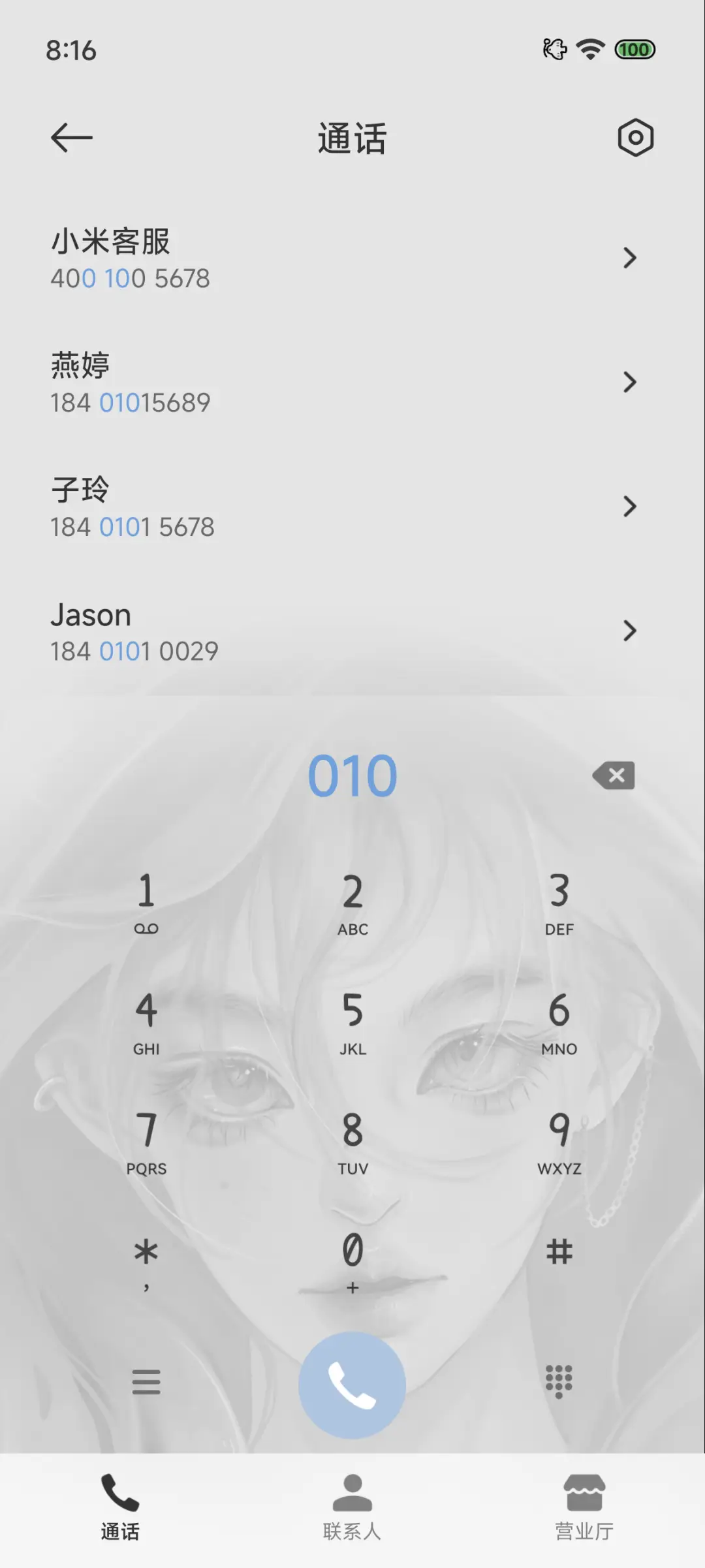 Pro少女心事 - Screenshot 10